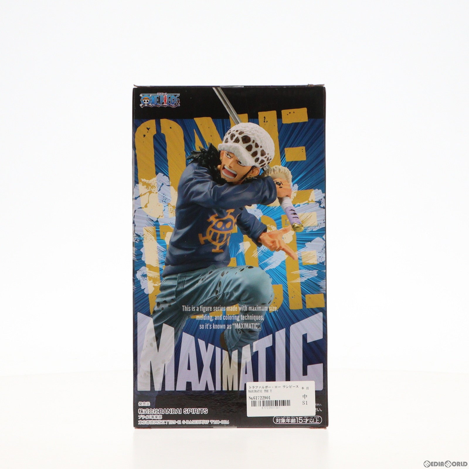 【中古即納】[FIG] トラファルガー・ロー ワンピース MAXIMATIC THE TRAFALGAR.LAW II ONE PIECE フィギュア プライズ(2554309) バンプレスト(20220323)