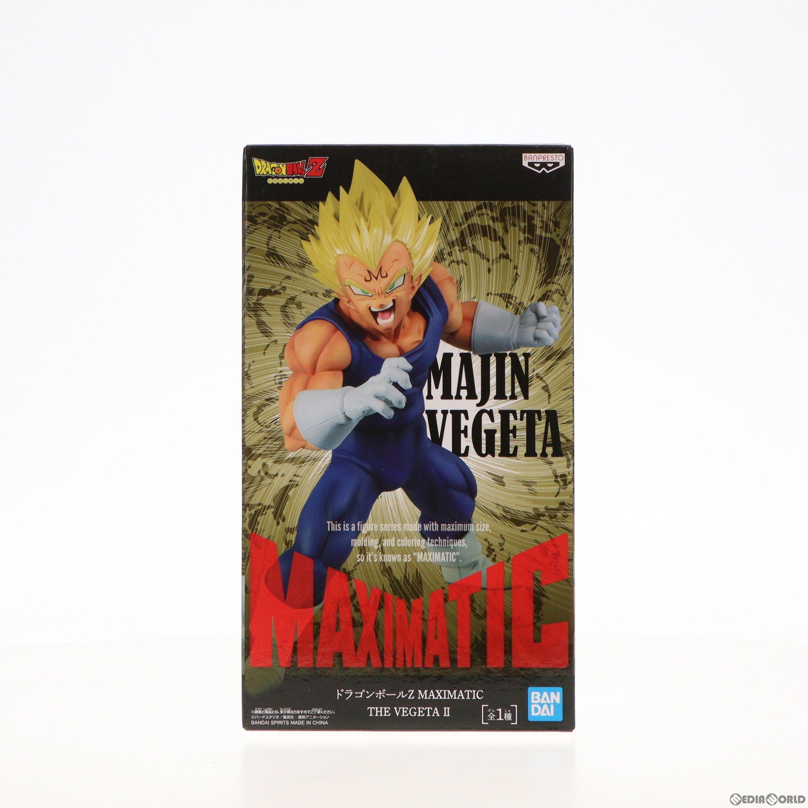 【中古即納】[FIG]魔人ベジータ ドラゴンボール超(スーパー) MAXIMATIC THE VEGETA II フィギュア プライズ(2536242) バンプレスト(20211220)