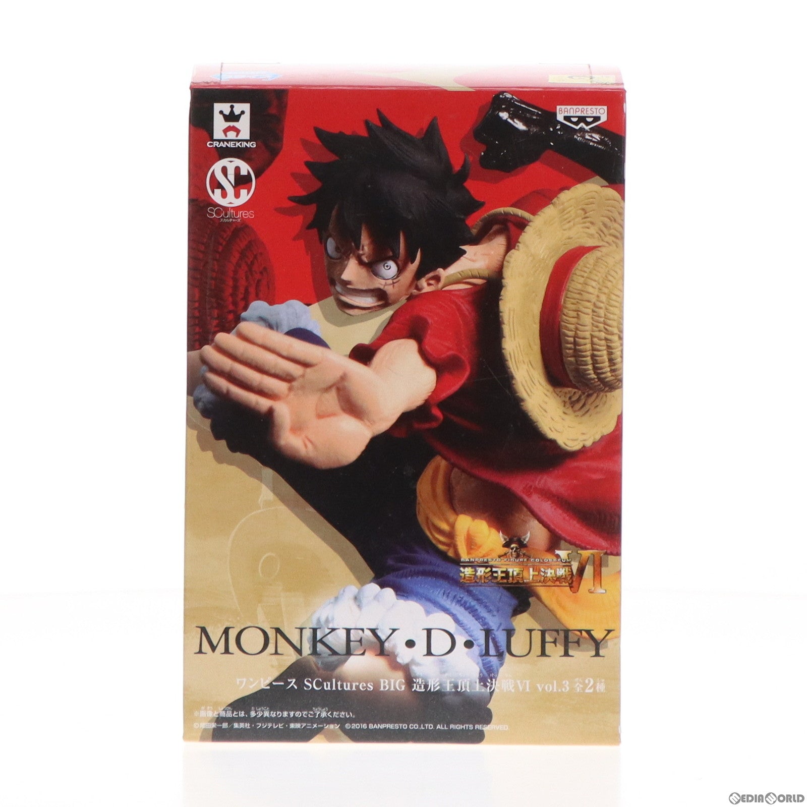 【中古即納】[FIG]モンキー・D・ルフィ(フルカラー) ワンピース SCultures BIG 造形王頂上決戦VI vol.3 ONE PIECE フィギュア プライズ(37430) バンプレスト(20170608)