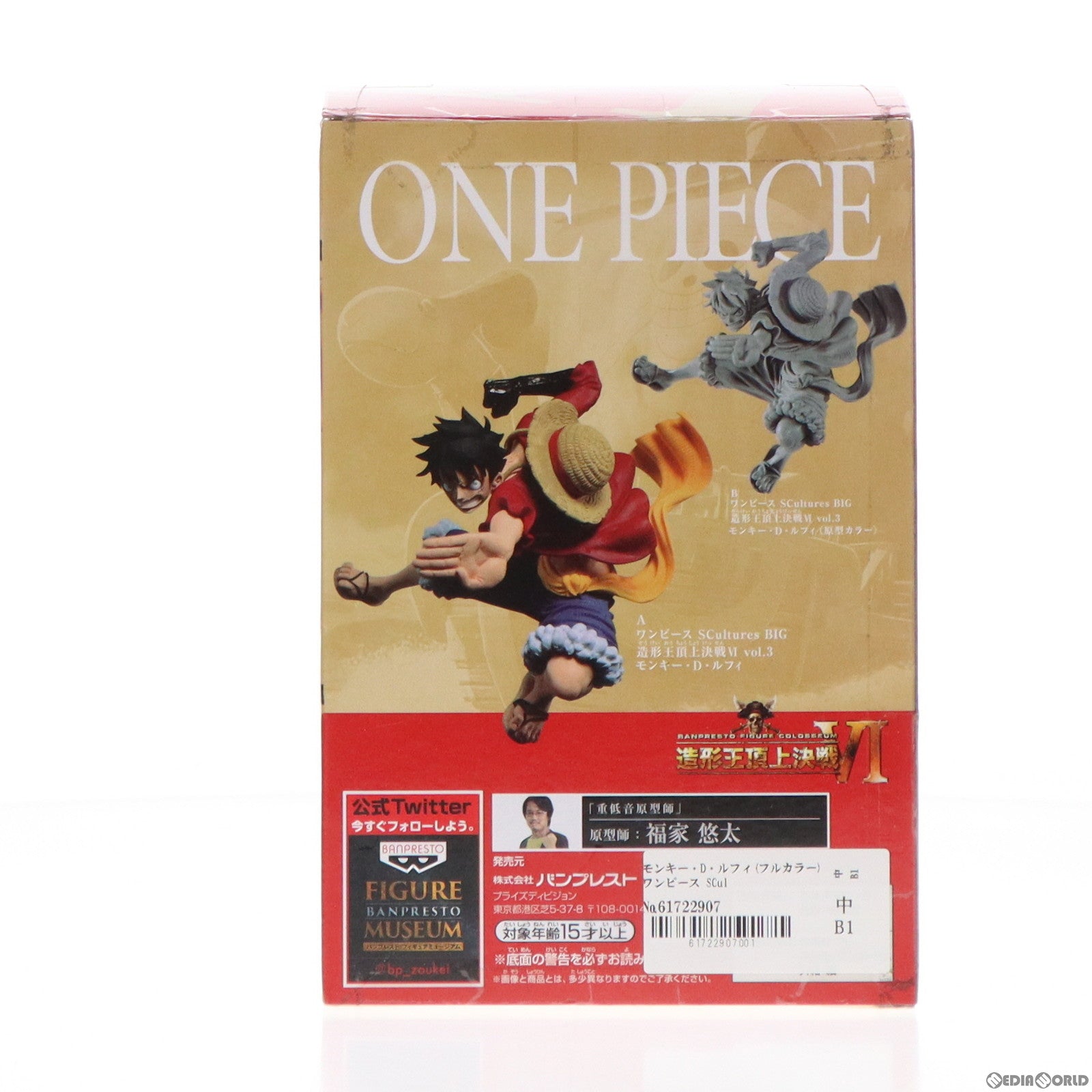 【中古即納】[FIG]モンキー・D・ルフィ(フルカラー) ワンピース SCultures BIG 造形王頂上決戦VI vol.3 ONE PIECE フィギュア プライズ(37430) バンプレスト(20170608)