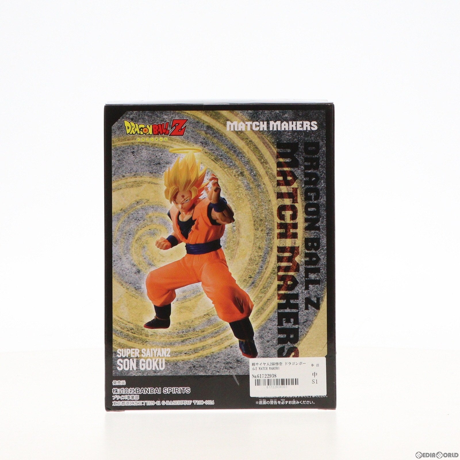 【中古即納】[FIG]超サイヤ人2孫悟空 ドラゴンボールZ MATCH MAKERS -SUPER SAIYAN2 SON GOKU- フィギュア プライズ(2617615) バンプレスト(20220908)