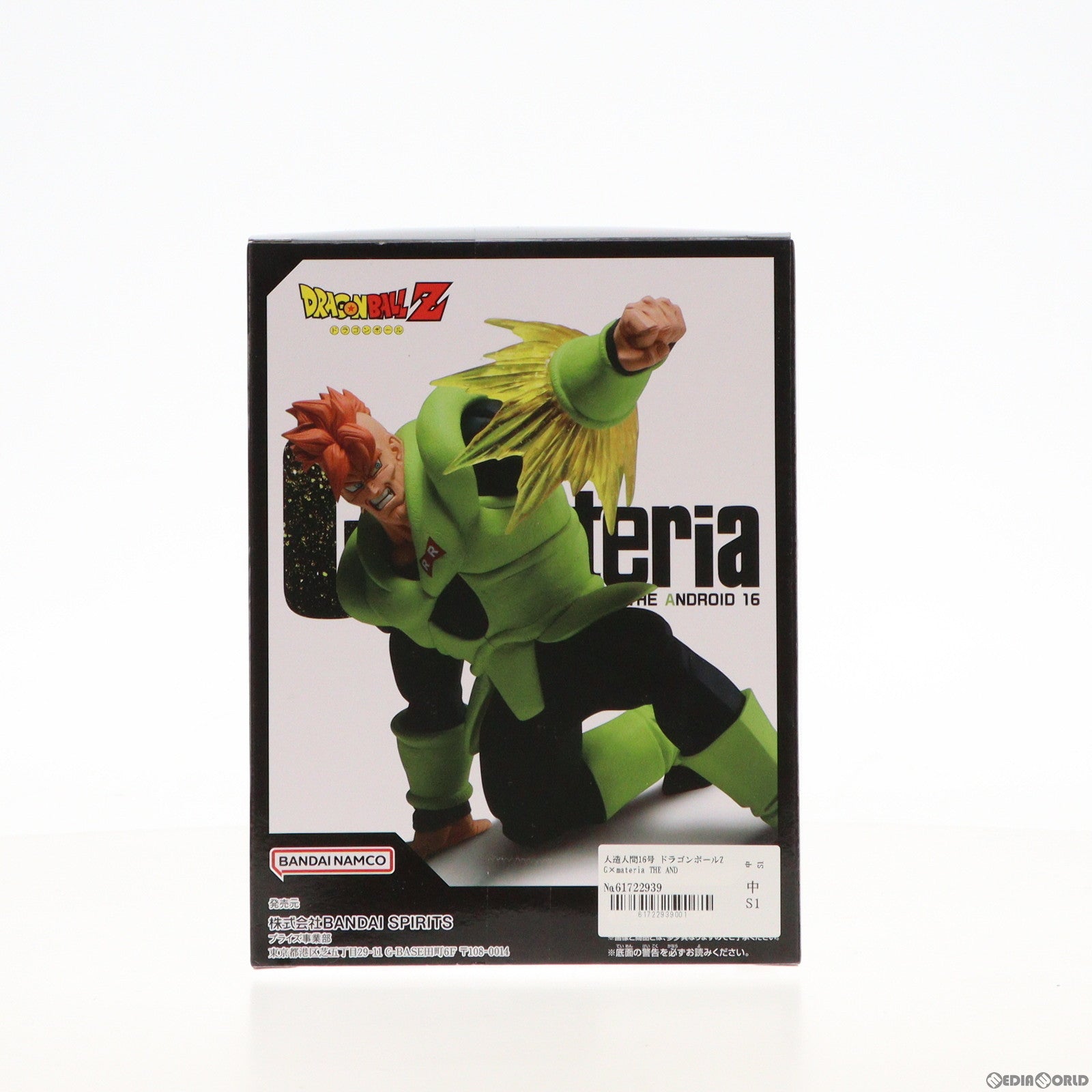 【中古即納】[FIG]人造人間16号 ドラゴンボールZ G×materia THE ANDROID 16 フィギュア プライズ(2641973)  バンプレスト(20230410)