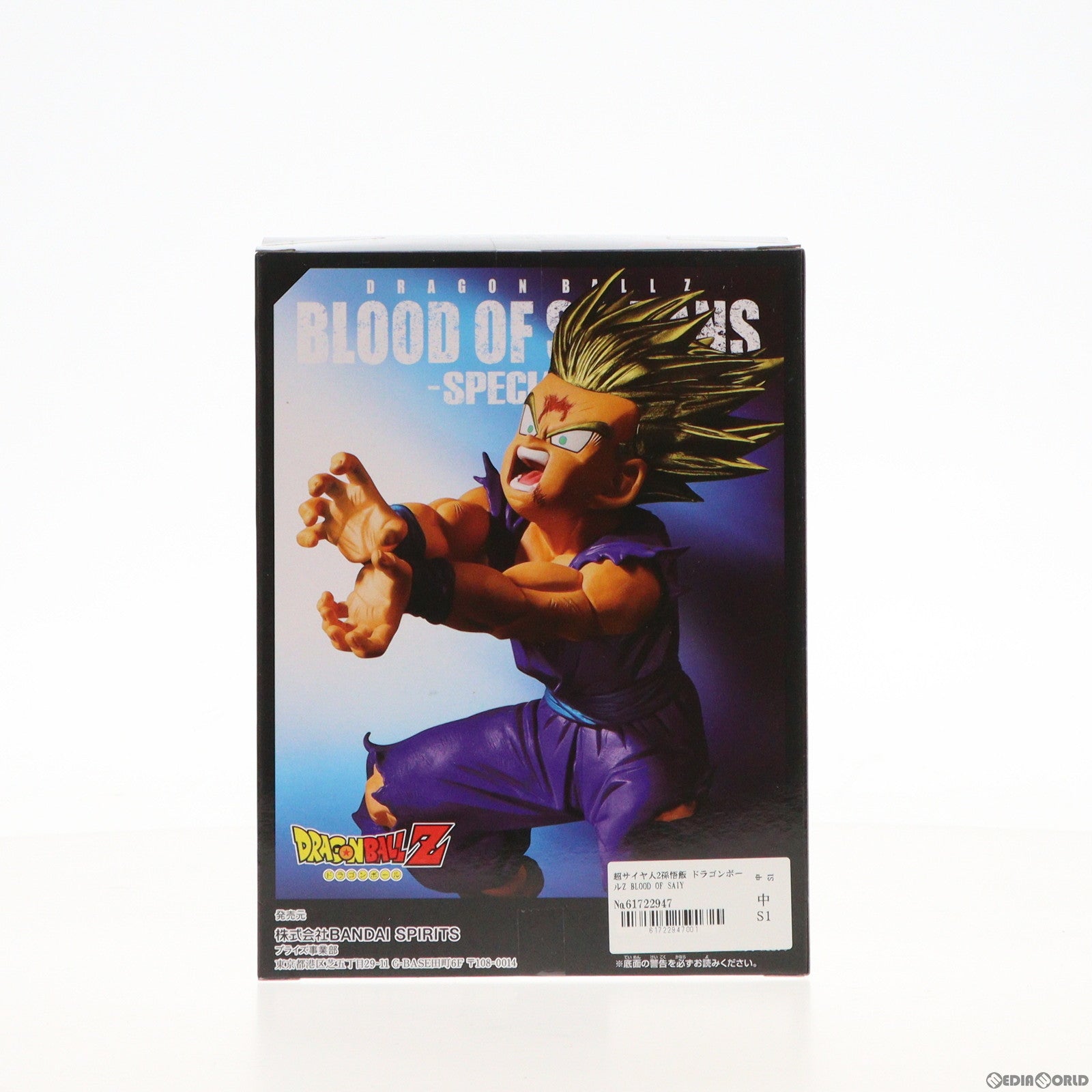 【中古即納】[FIG]超サイヤ人2孫悟飯 ドラゴンボールZ BLOOD OF SAIYANS-SPECIAL XI- フィギュア プライズ(2600221) バンプレスト(20220731)