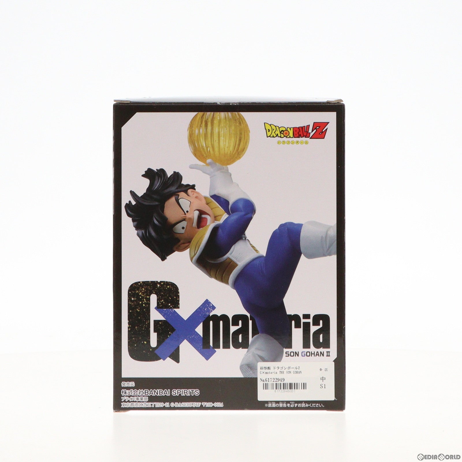 【中古即納】[FIG]孫悟飯 ドラゴンボールZ G×materia THE SON GOHAN II フィギュア プライズ(2612263) バンプレスト(20220920)