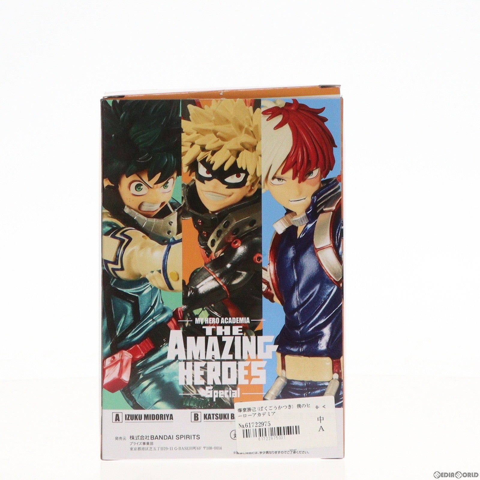【中古即納】[FIG] 爆豪勝己(ばくごうかつき) 僕のヒーローアカデミア THE AMAZING HEROES-Special- フィギュア プライズ(2615781) バンプレスト(20220531)