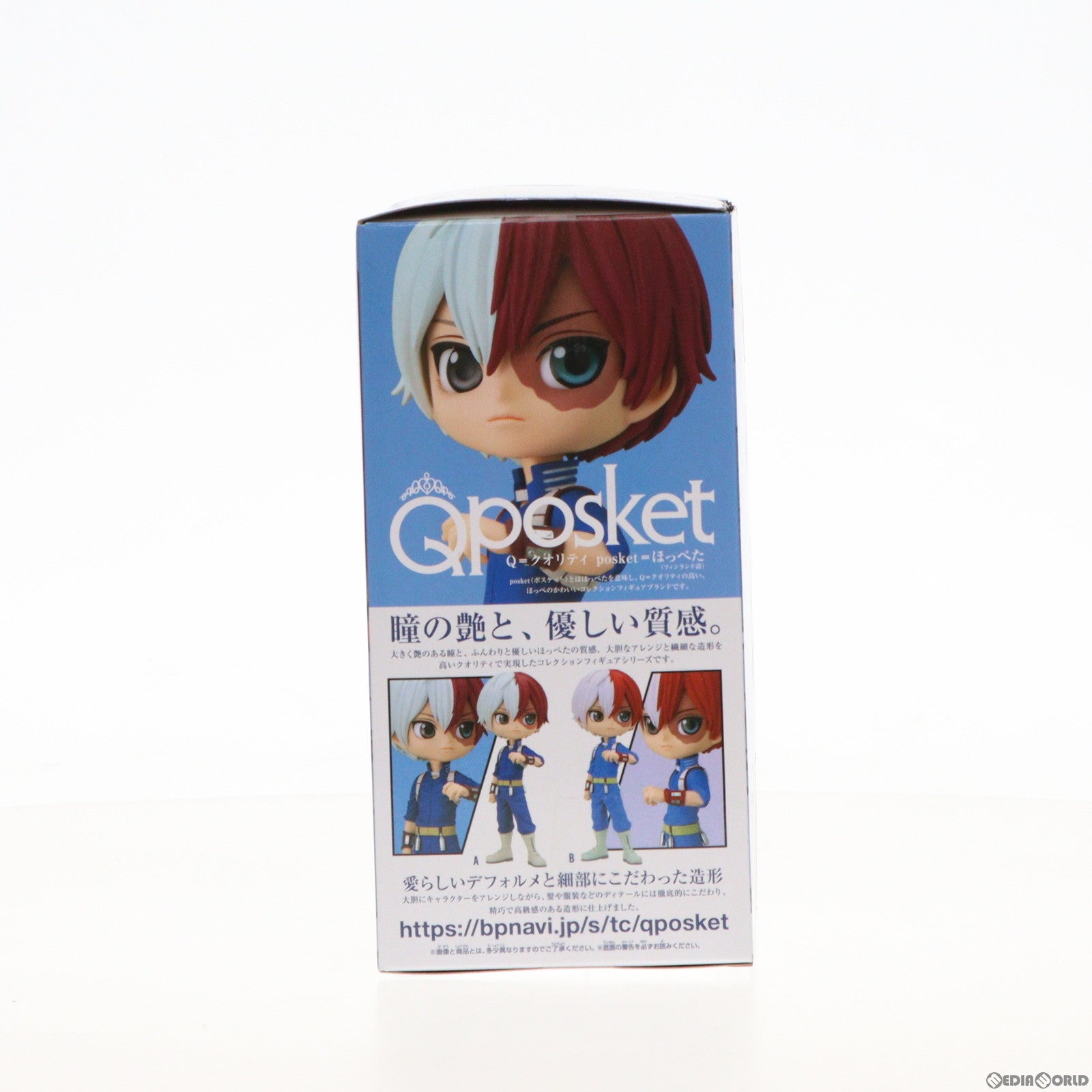 【中古即納】[FIG] 轟焦凍(とどろきしょうと) A(衣装濃) 僕のヒーローアカデミア Q posket-轟焦凍- フィギュア プライズ(2531859) バンプレスト(20210720)