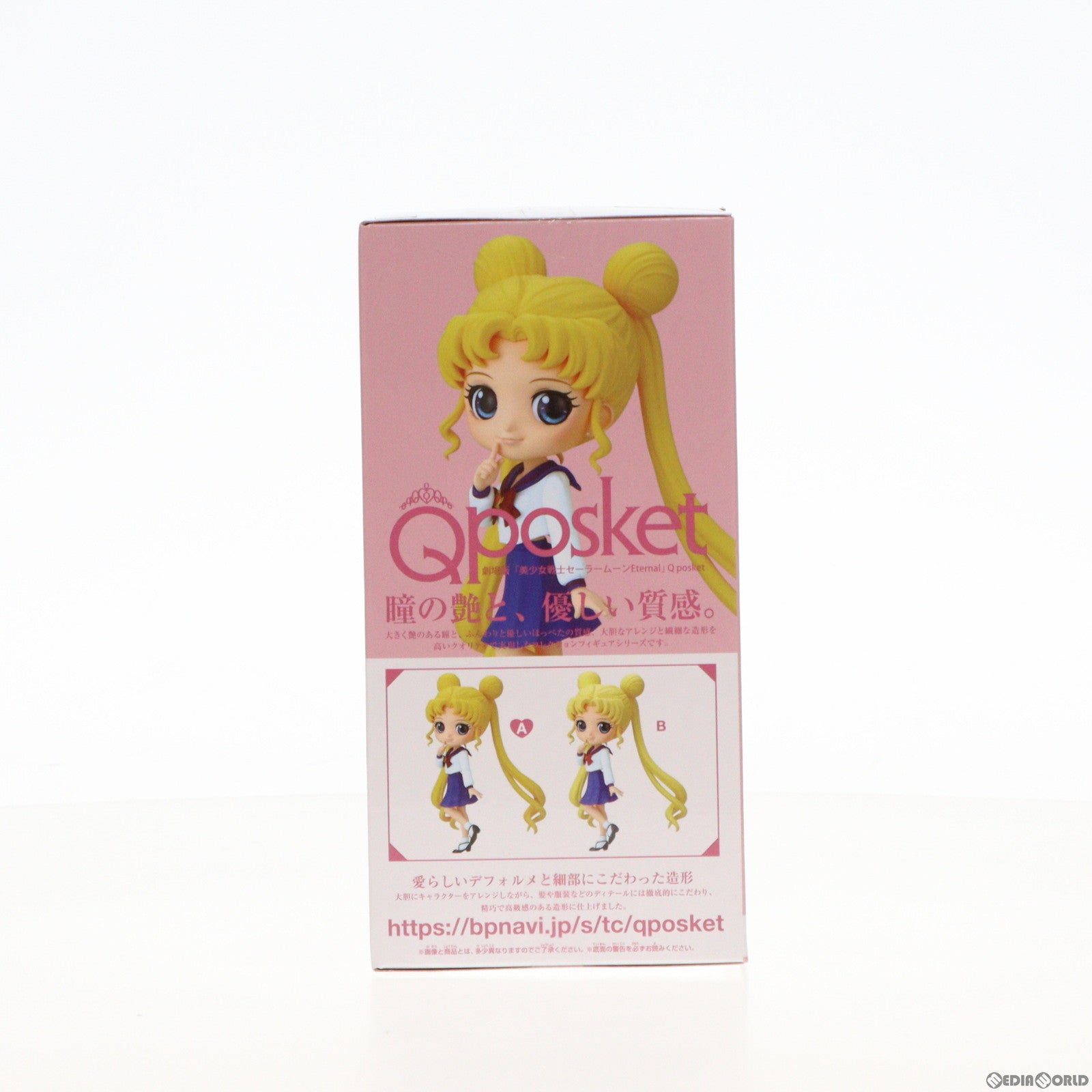 【中古即納】[FIG] 月野うさぎ(つきのうさぎ) (A衣装濃) 劇場版「美少女戦士セーラームーンEternal」 Q posket-月野うさぎ- プライズ(2521378) バンプレスト(20210730)