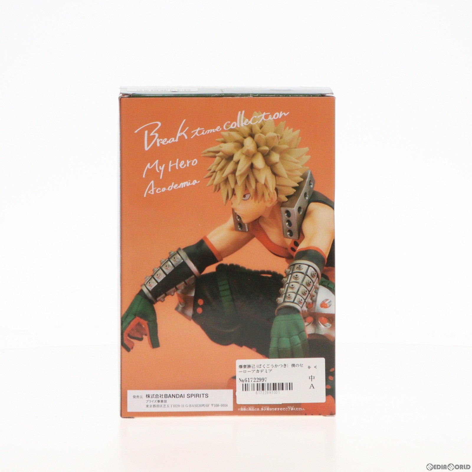【中古即納】[FIG] 爆豪勝己(ばくごうかつき) 僕のヒーローアカデミア Break time collection vol.2 フィギュア プライズ(2595038) バンプレスト(20220731)