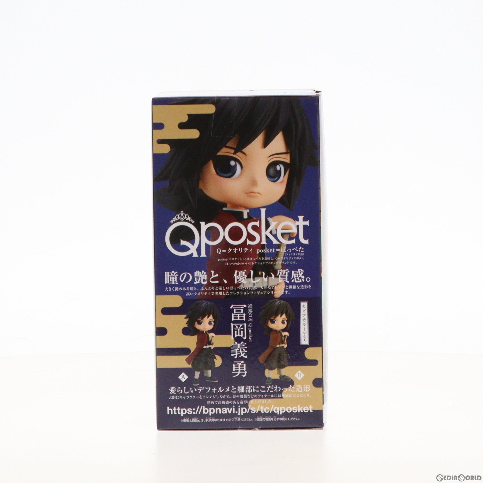 【中古即納】[FIG]冨岡義勇(とみおかぎゆう) A(ノーマル) 鬼滅の刃 Q posket-冨岡義勇- フィギュア プライズ(2541885) バンプレスト(20210531)