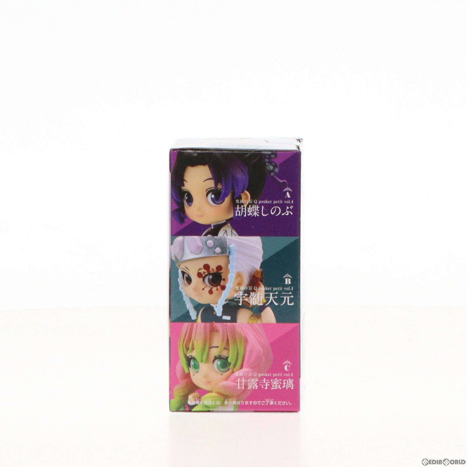 【中古即納】[FIG]宇髄天元(うずいてんげん) 鬼滅の刃 Q posket petit vol.4 フィギュア プライズ(2550846) バンプレスト(20210830)