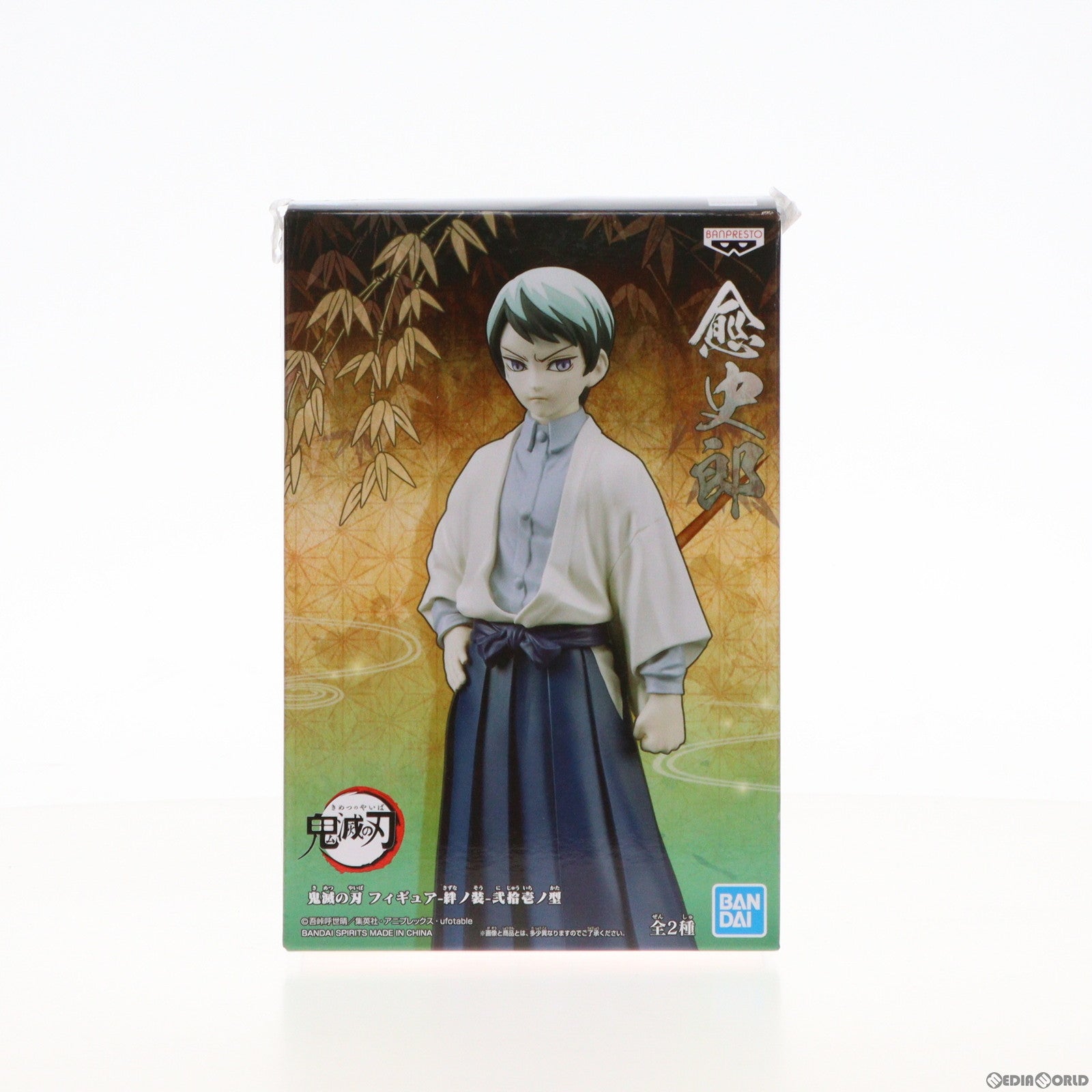 【中古即納】[FIG] 愈史郎(ゆしろう) 鬼滅の刃 フィギュア-絆ノ装-弐拾壱ノ型 プライズ(2560901) バンプレスト(20220323)