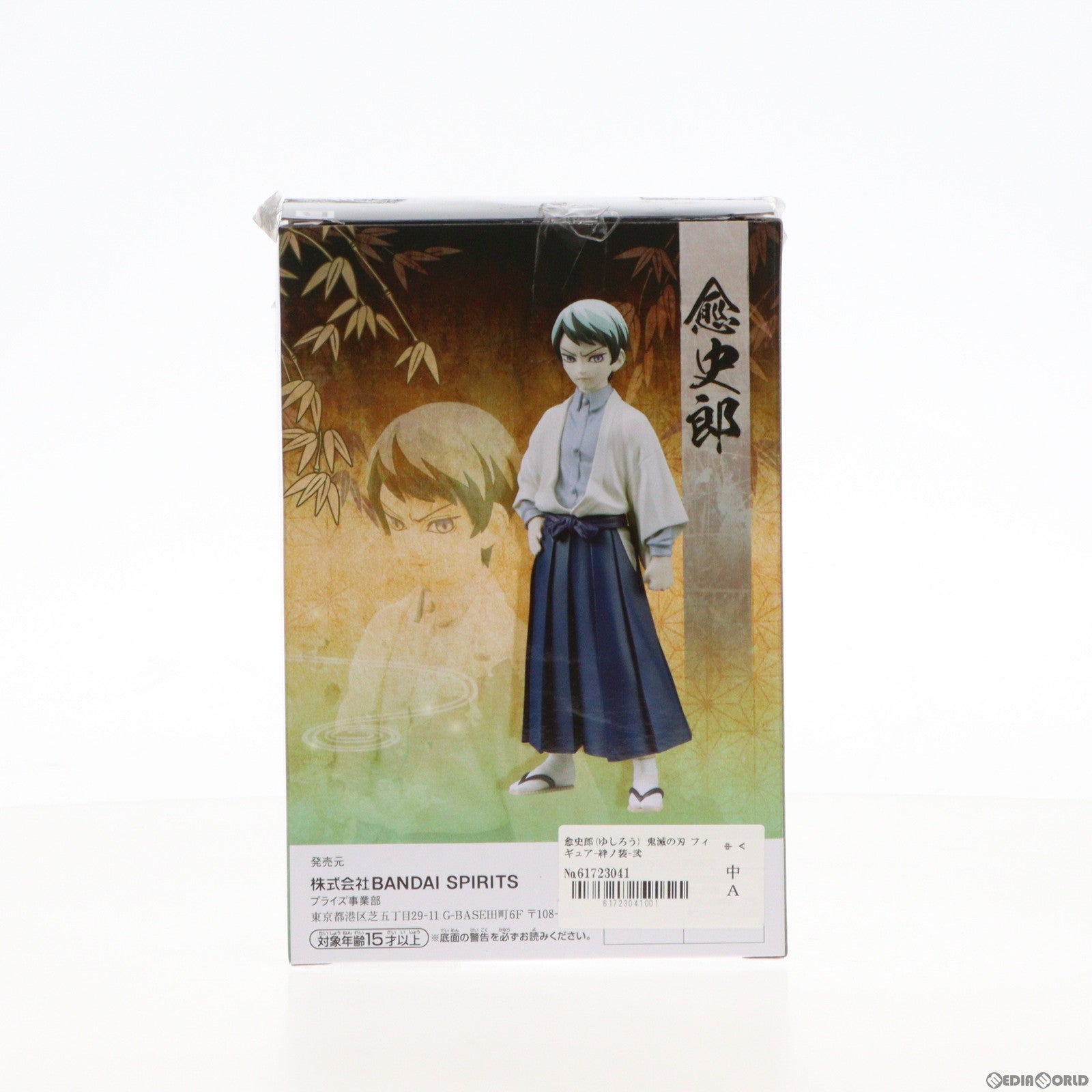 【中古即納】[FIG] 愈史郎(ゆしろう) 鬼滅の刃 フィギュア-絆ノ装-弐拾壱ノ型 プライズ(2560901) バンプレスト(20220323)