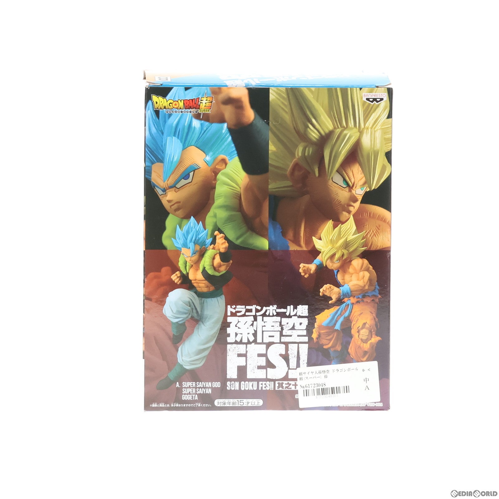 【中古即納】[FIG]超サイヤ人孫悟空 ドラゴンボール超(スーパー) 孫悟空FES!!其之十三 フィギュア プライズ(2523785) バンプレスト(20210406)