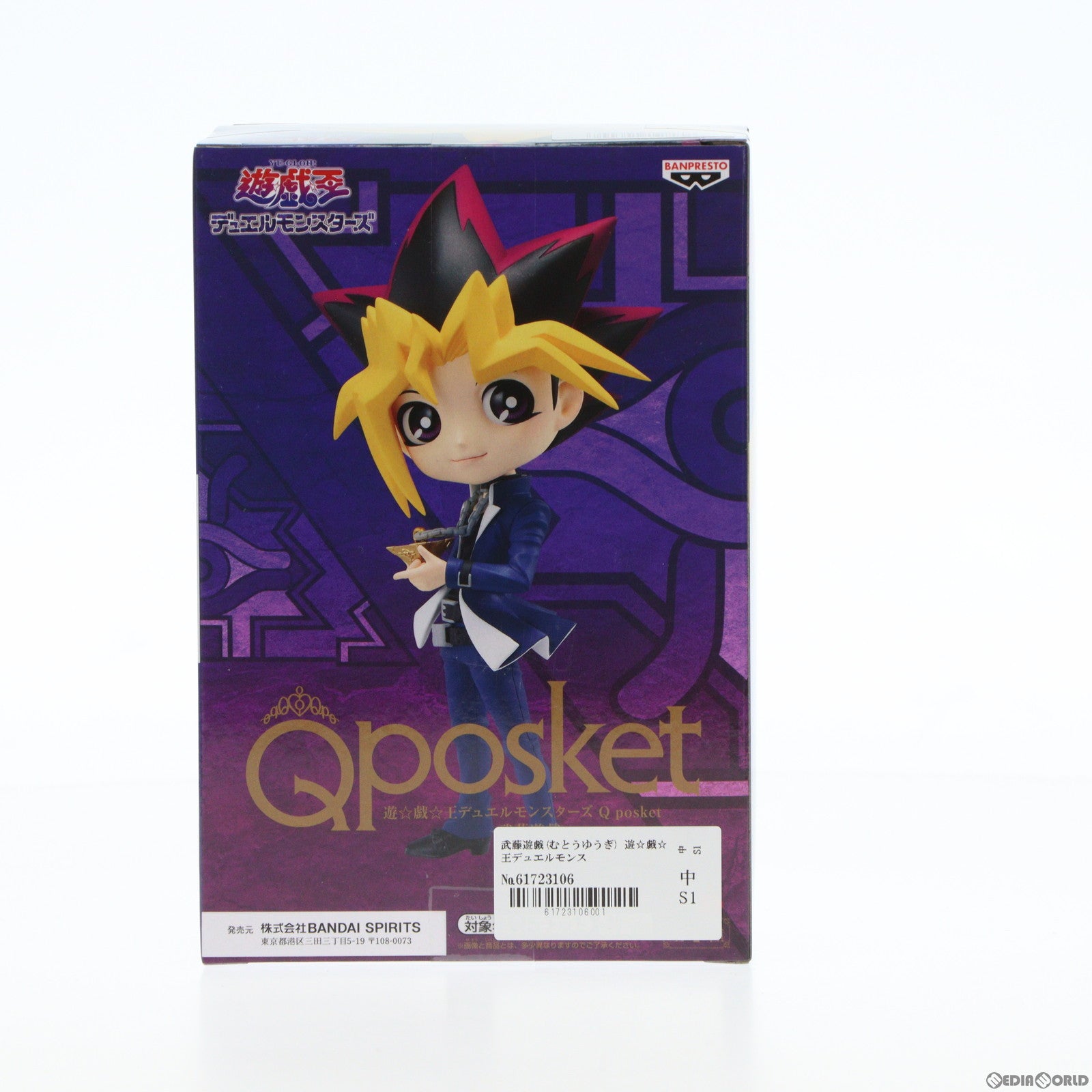 【中古即納】[FIG] 武藤遊戯(むとうゆうぎ) 遊☆戯☆王デュエルモンスターズ Q posket-武藤遊戯- フィギュア プライズ(2637950) バンプレスト(20231210)