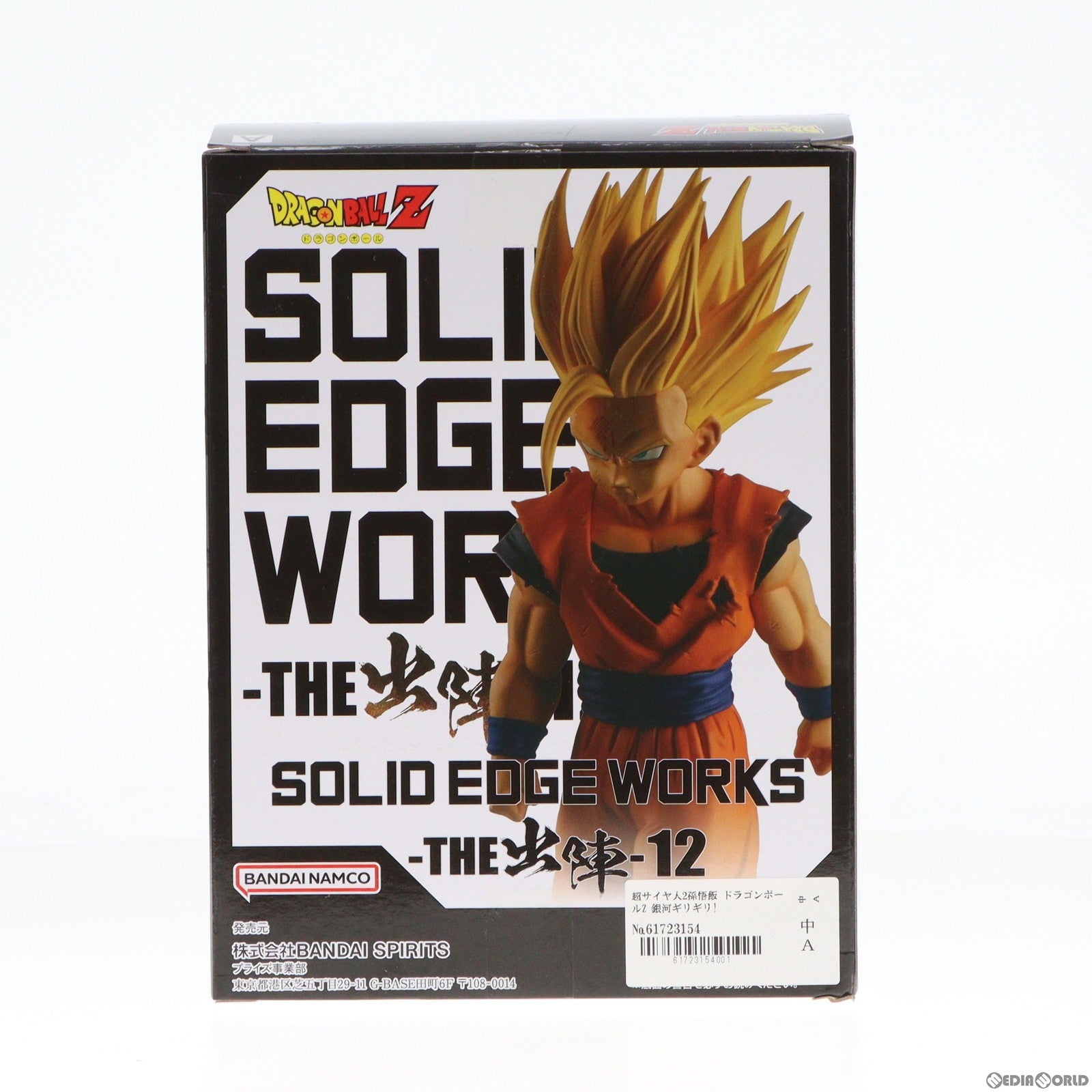 【中古即納】[FIG]超サイヤ人2孫悟飯 ドラゴンボールZ 銀河ギリギリ!!ぶっちぎりの凄い奴 SOLID EDGE WORKS-THE出陣-12 フィギュア プライズ(2653595) バンプレスト(20230630)