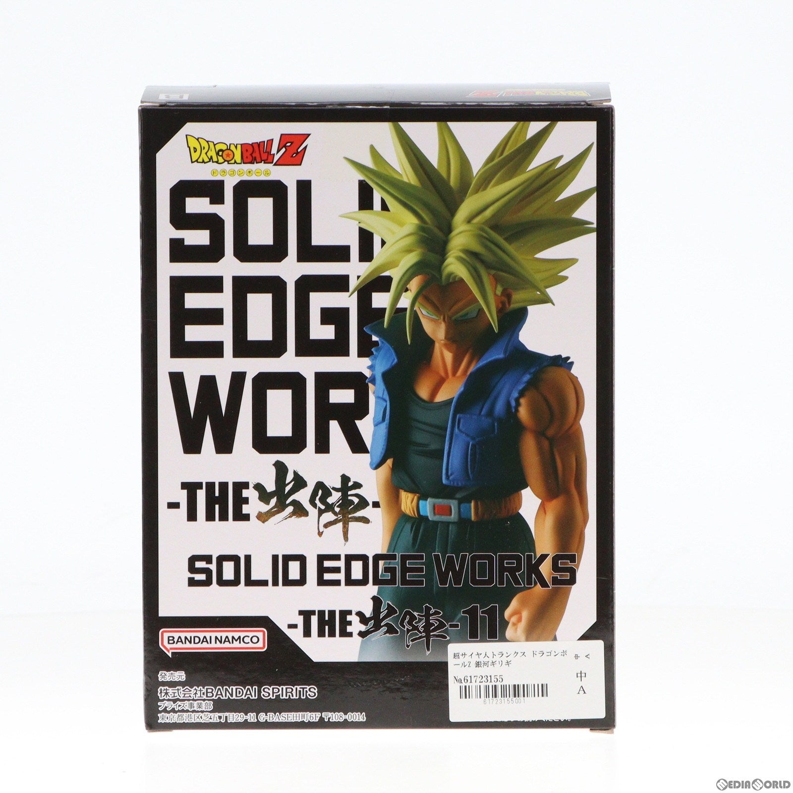 【中古即納】[FIG]超サイヤ人トランクス ドラゴンボールZ 銀河ギリギリ!!ぶっちぎりの凄い奴 SOLID EDGE WORKS-THE出陣-11 フィギュア プライズ(2653503) バンプレスト(20230531)