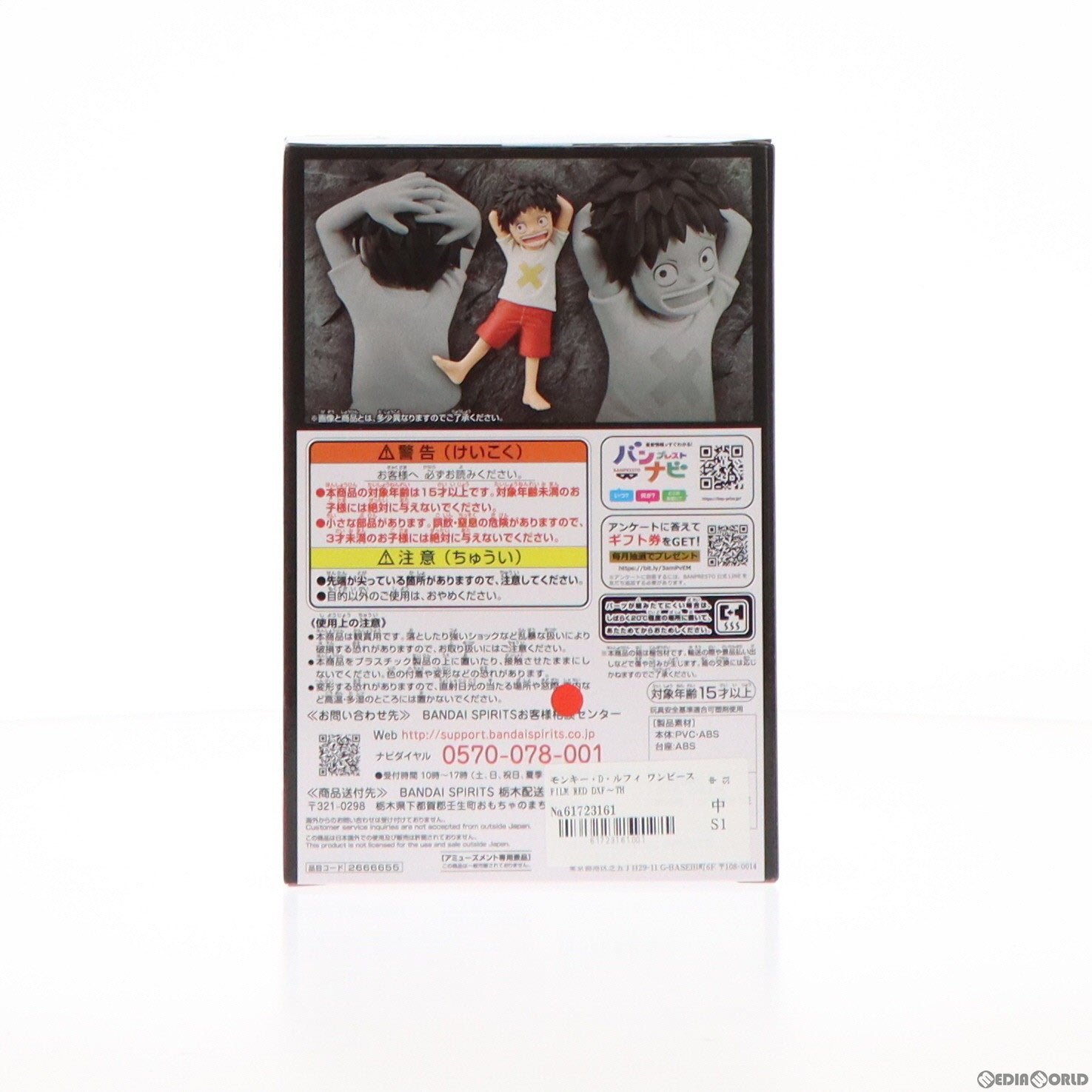 【中古即納】[FIG]モンキー・D・ルフィ ワンピース FILM RED DXF〜THE GRANDLINE SERIES〜MONKEY.D.LUFFY CHILDREN ONE PIECE フィギュア プライズ(2666655) バンプレスト(20230930)