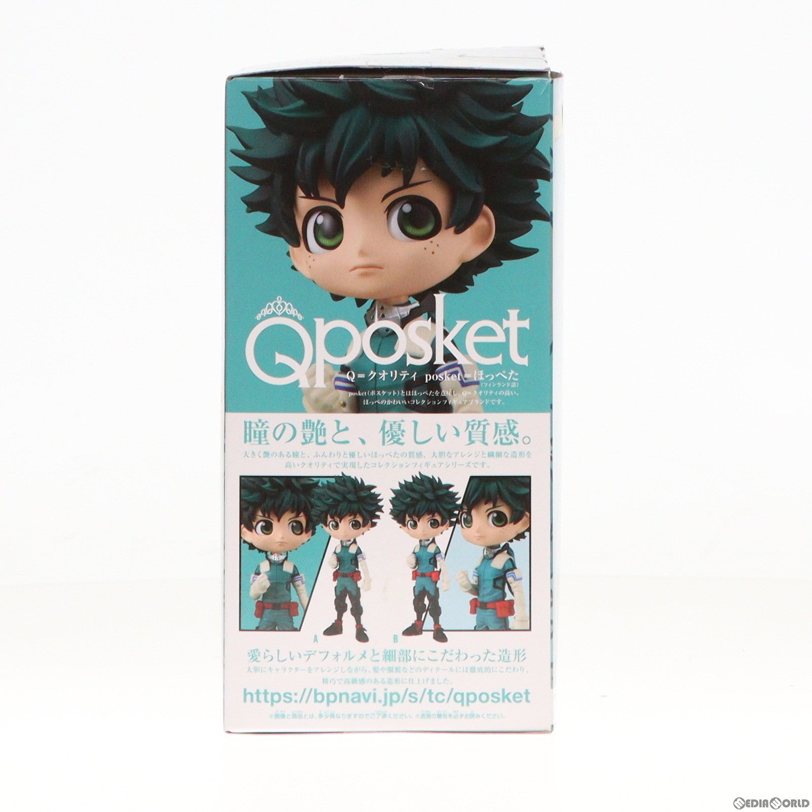 【中古即納】[FIG] 緑谷出久(みどりやいずく) (衣装濃) 僕のヒーローアカデミア Q posket-緑谷出久- フィギュア プライズ(82578) バンプレスト(20210320)