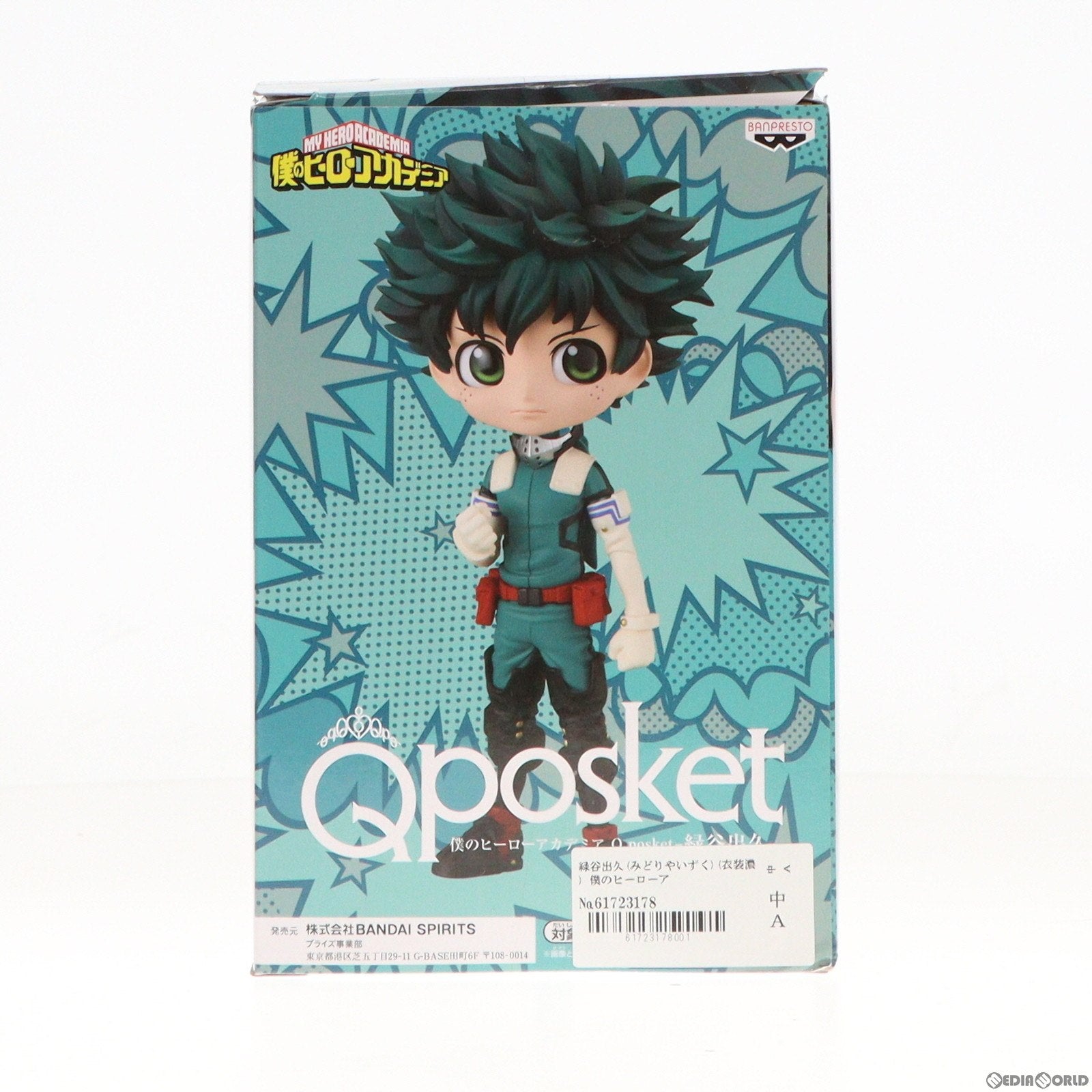 【中古即納】[FIG] 緑谷出久(みどりやいずく) (衣装濃) 僕のヒーローアカデミア Q posket-緑谷出久- フィギュア プライズ(82578) バンプレスト(20210320)