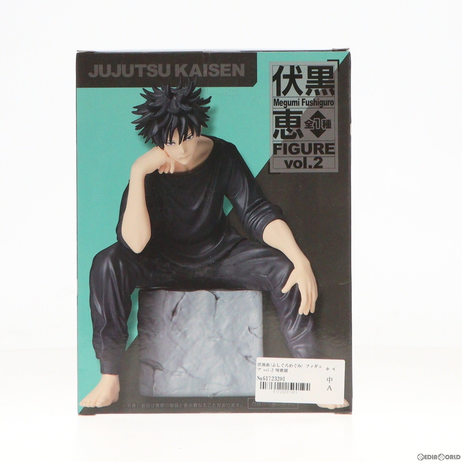 【中古即納】[FIG]伏黒恵(ふしぐろめぐみ) フィギュア vol.2 呪術廻戦 プライズ(451456300) タイトー(20220531)