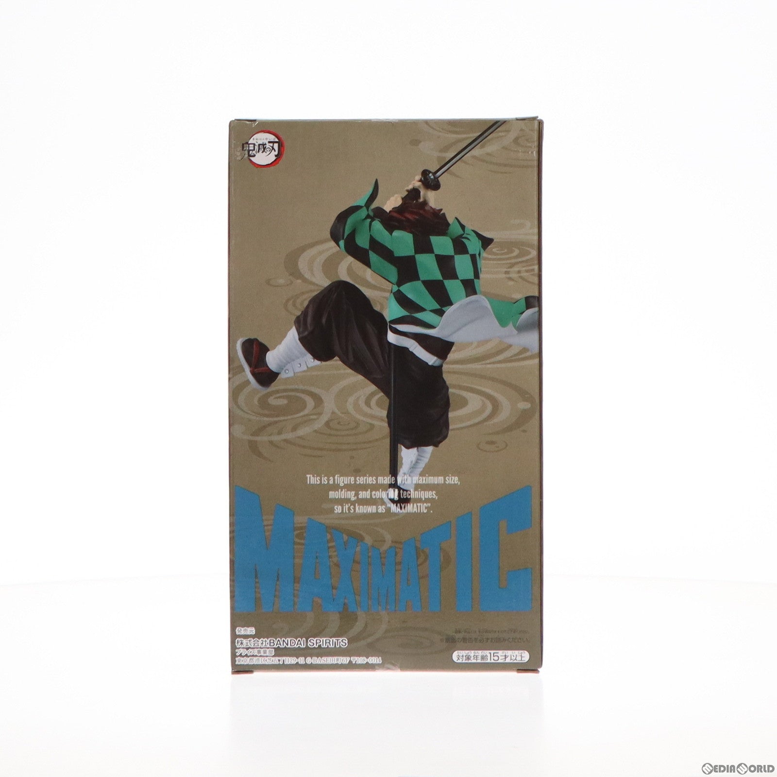 【中古即納】[FIG]竈門炭治郎(かまどたんじろう) 鬼滅の刃 MAXIMATIC THE TANJIRO KAMADO II フィギュア プライズ(2549275) バンプレスト(20220323)