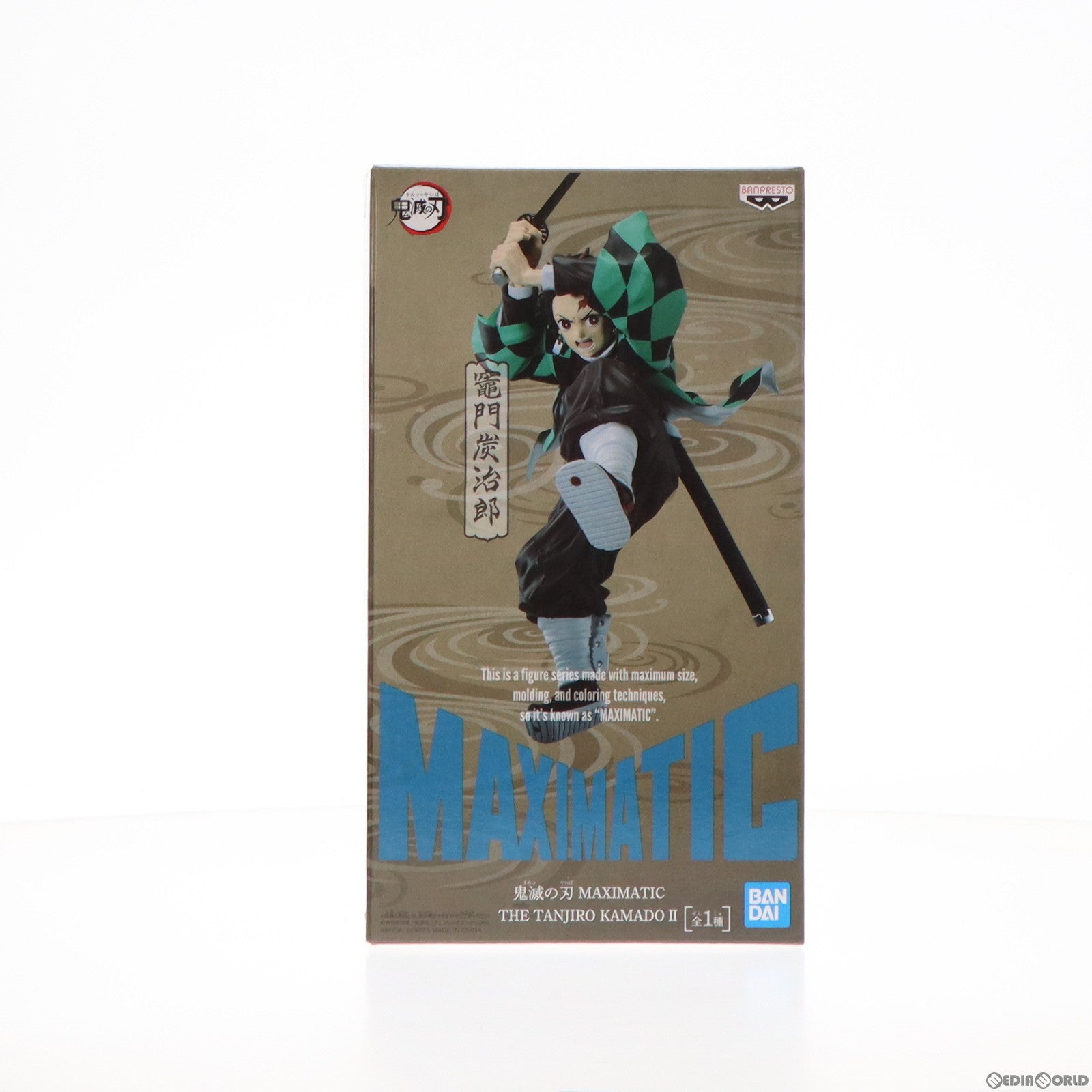 【中古即納】[FIG]竈門炭治郎(かまどたんじろう) 鬼滅の刃 MAXIMATIC THE TANJIRO KAMADO II フィギュア プライズ(2549275) バンプレスト(20220323)