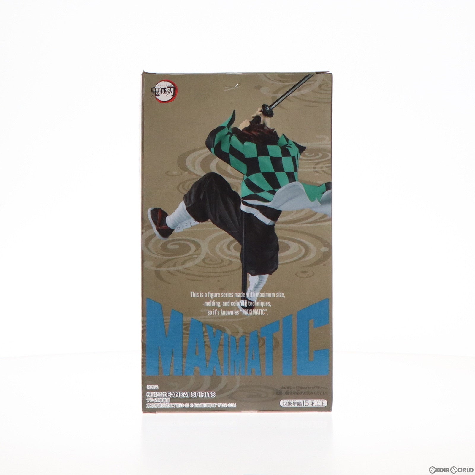 【中古即納】[FIG]竈門炭治郎(かまどたんじろう) 鬼滅の刃 MAXIMATIC THE TANJIRO KAMADO II フィギュア プライズ(2549275) バンプレスト(20220323)