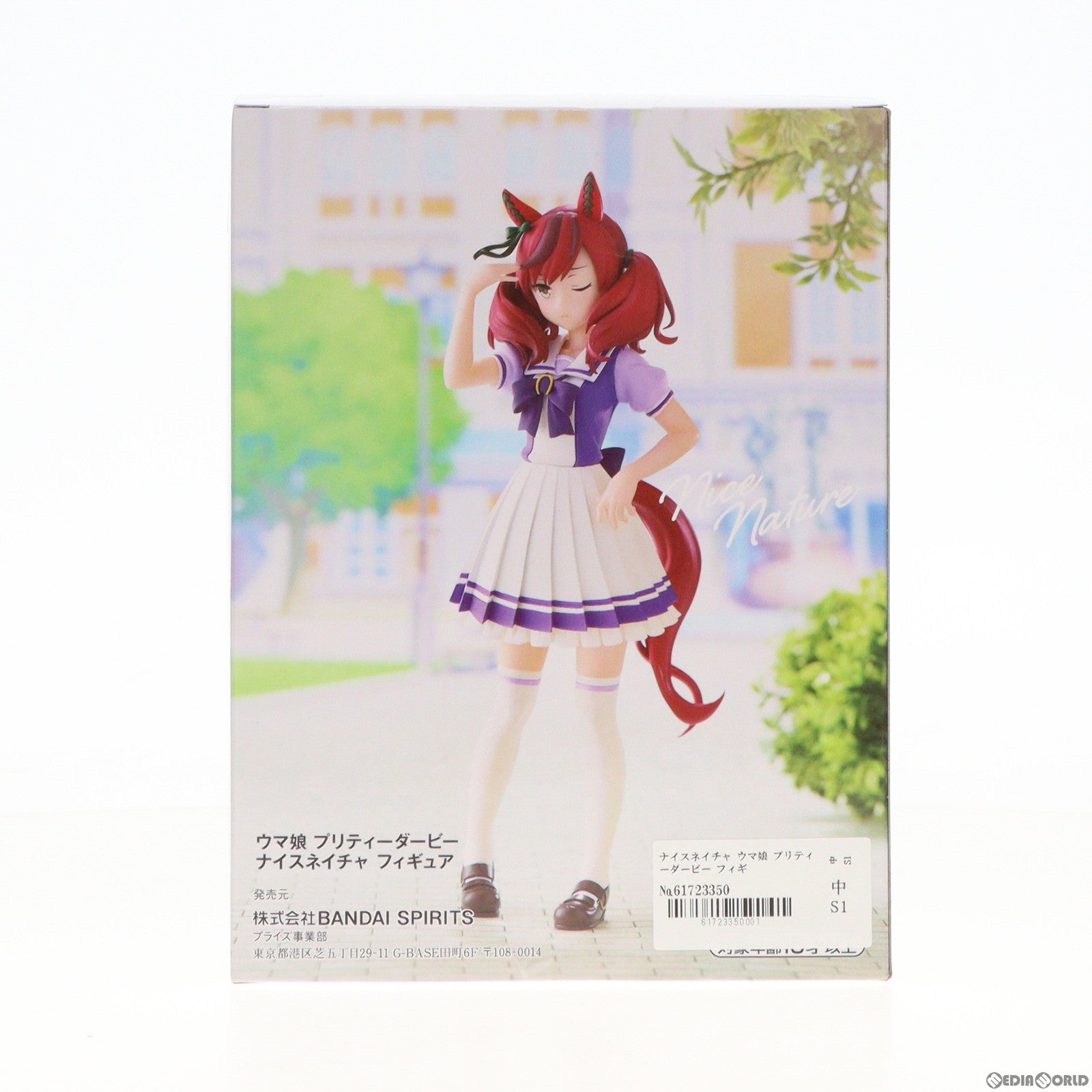 中古即納】[FIG]ナイスネイチャ ウマ娘 プリティーダービー フィギュア プライズ(2640092) バンプレスト