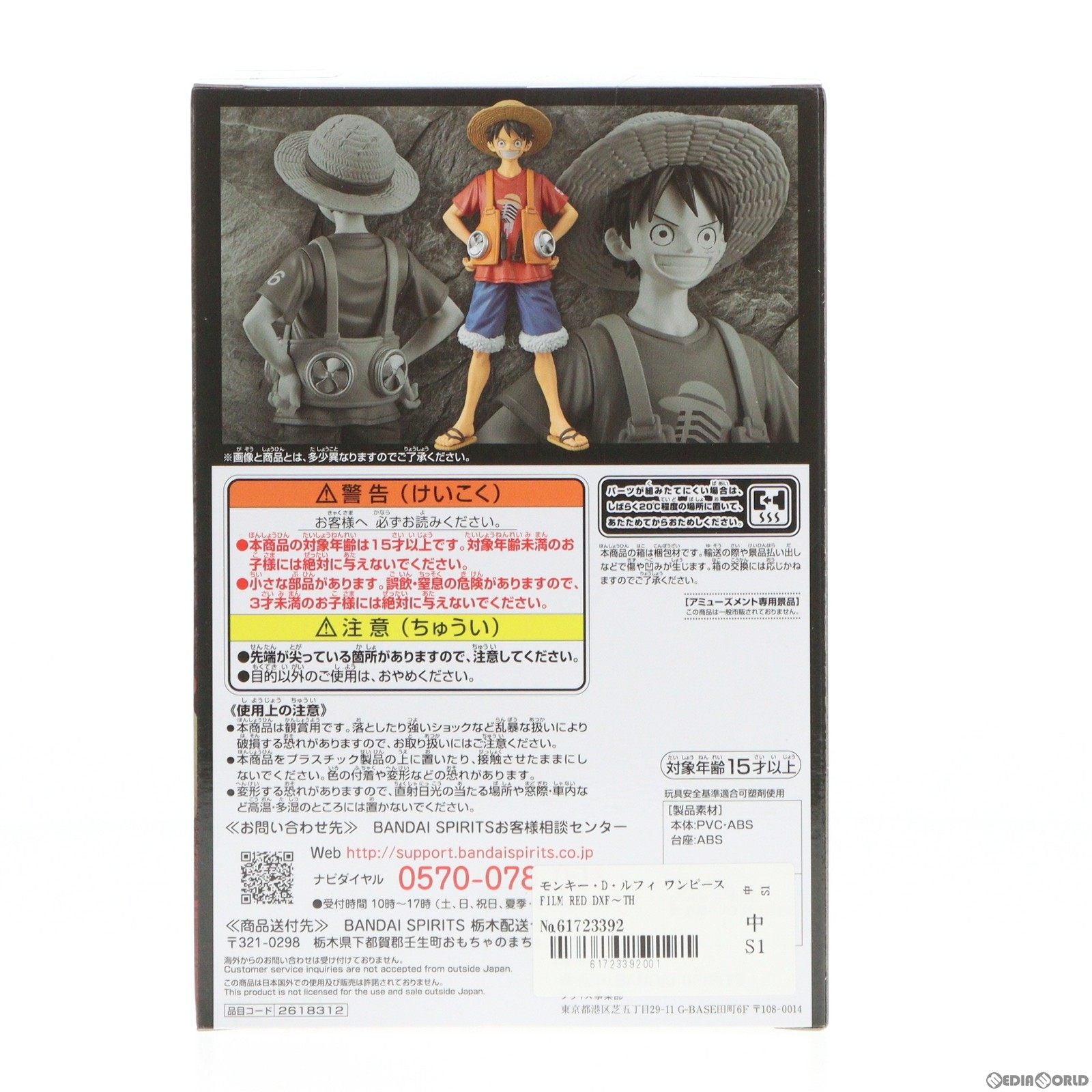 【中古即納】[FIG]モンキー・D・ルフィ ワンピース FILM RED DXF〜THE GRANDLINE MEN〜vol.1 ONE PIECE フィギュア プライズ(2618312) バンプレスト(20220720)