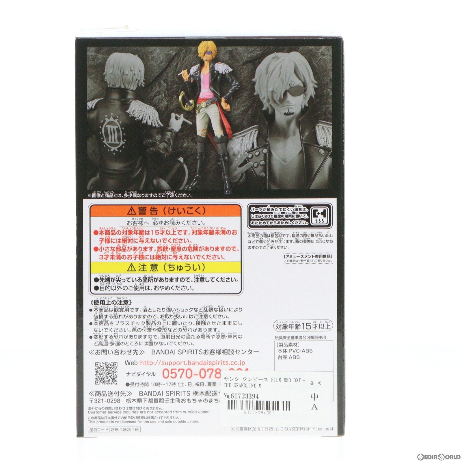 【中古即納】[FIG]サンジ ワンピース FILM RED DXF〜THE GRANDLINE MEN〜vol.4 ONE PIECE フィギュア プライズ(2618316) バンプレスト(20220810)