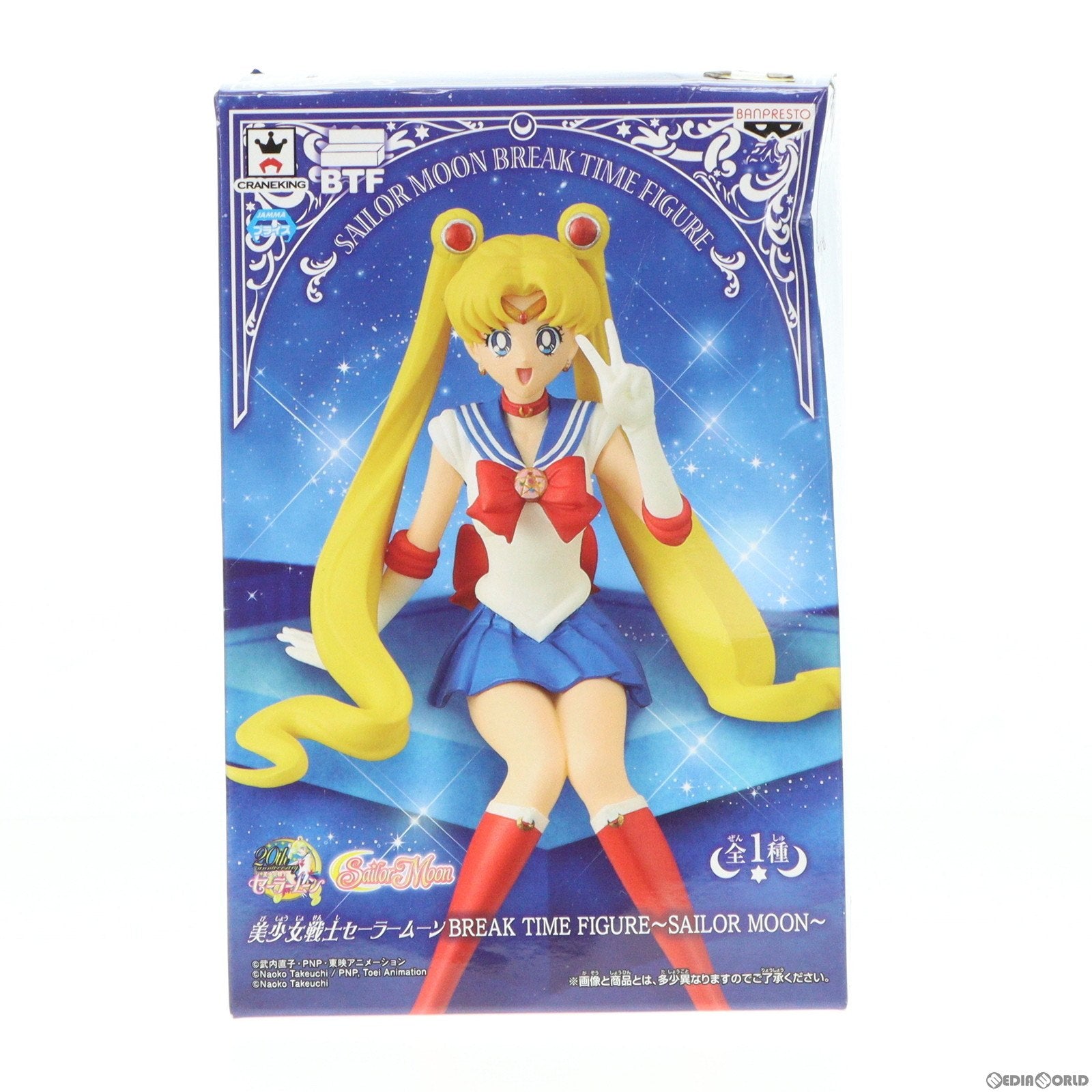 中古即納】[FIG]美少女戦士セーラームーン BREAK TIME FIGURE～SAILOR MOON～ フィギュア プライズ(37052)  バンプレスト