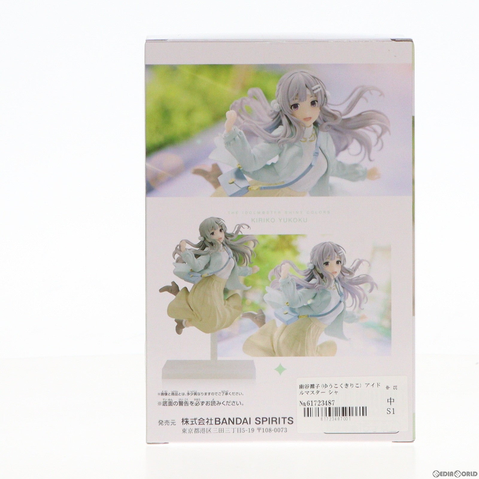 【中古即納】[FIG]幽谷霧子(ゆうこくきりこ) アイドルマスター シャイニーカラーズ Emotional lens 幽谷霧子 フィギュア プライズ(2668567) バンプレスト(20240111)