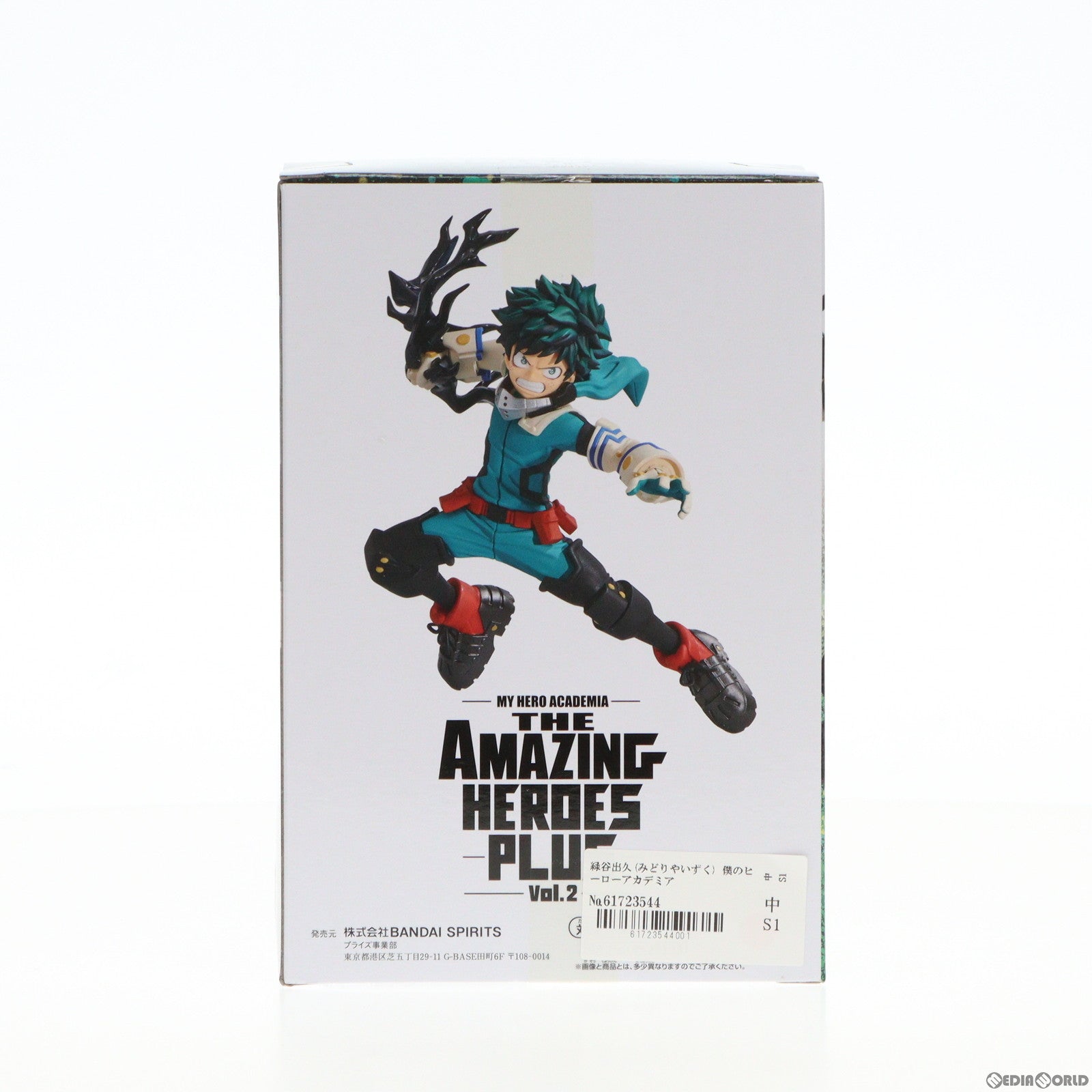 【中古即納】[FIG] 緑谷出久(みどりやいずく) 僕のヒーローアカデミア THE AMAZING HEROES-PLUS-vol.2 フィギュア プライズ(2633144) バンプレスト(20230228)