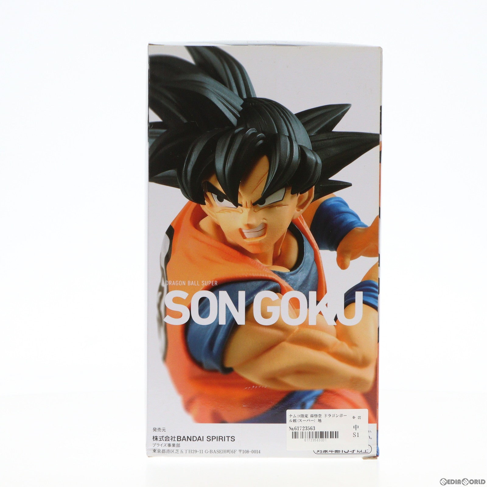 【中古即納】[FIG]ナムコ限定 孫悟空 ドラゴンボール超(スーパー) 地球育ちのサイヤ人-孫悟空- フィギュア プライズ(2553344) バンダイ(20210903)