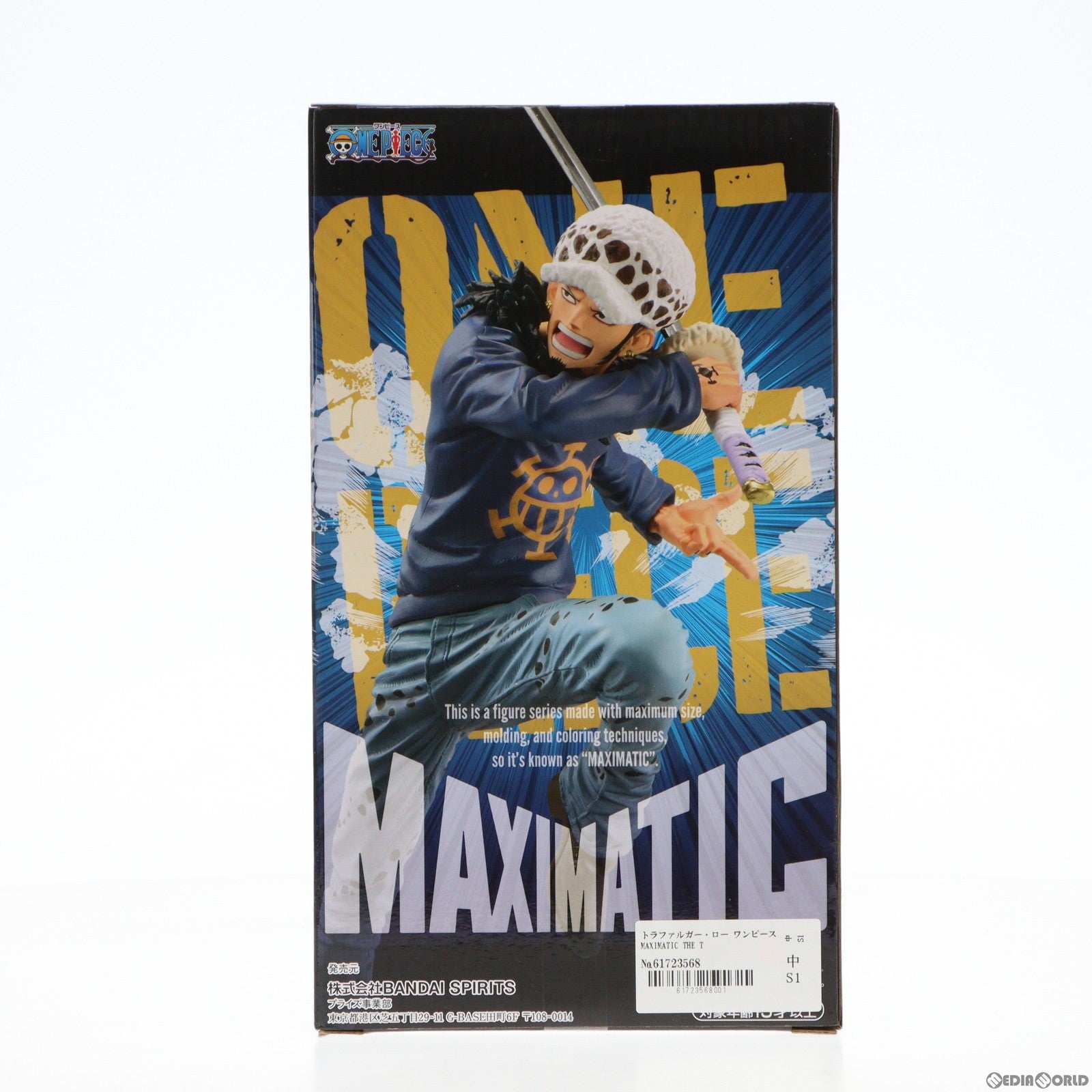 【中古即納】[FIG] トラファルガー・ロー ワンピース MAXIMATIC THE TRAFALGAR.LAW II ONE PIECE フィギュア プライズ(2554309) バンプレスト(20220323)