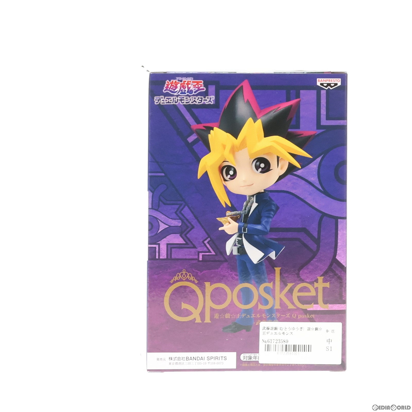 【中古即納】[FIG] 武藤遊戯(むとうゆうぎ) 遊☆戯☆王デュエルモンスターズ Q posket-武藤遊戯- フィギュア プライズ(2637950) バンプレスト(20231210)