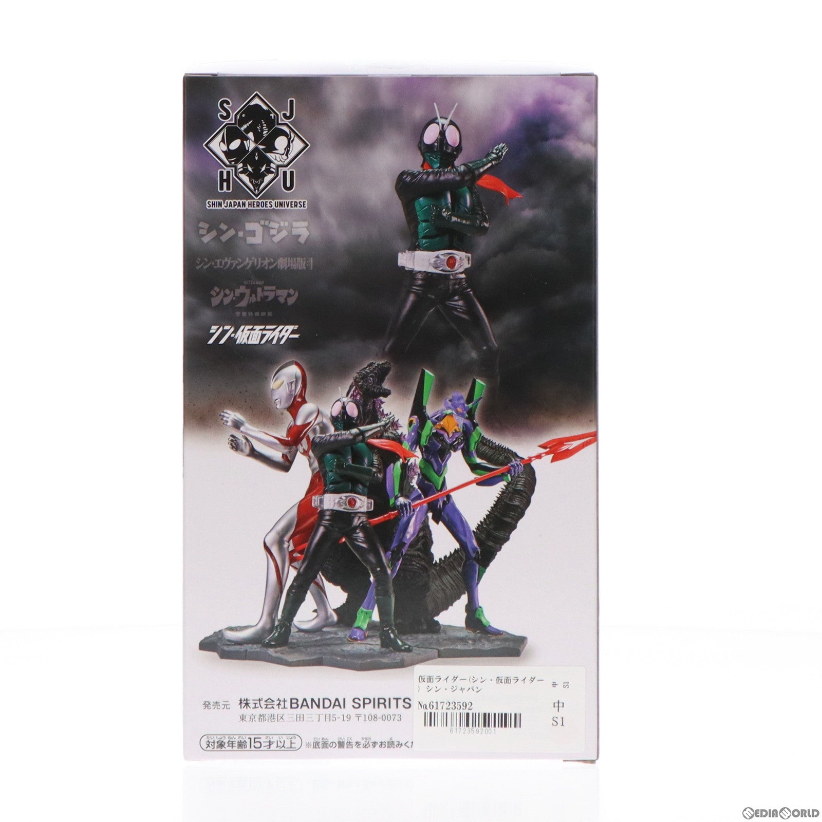 【中古即納】[FIG] 仮面ライダー(シン・仮面ライダー) シン・ジャパン・ヒーローズ・ユニバース アートヴィネット IV.仮面ライダー(シン・仮面ライダー) フィギュア プライズ(2664217) バンプレスト(20231210)