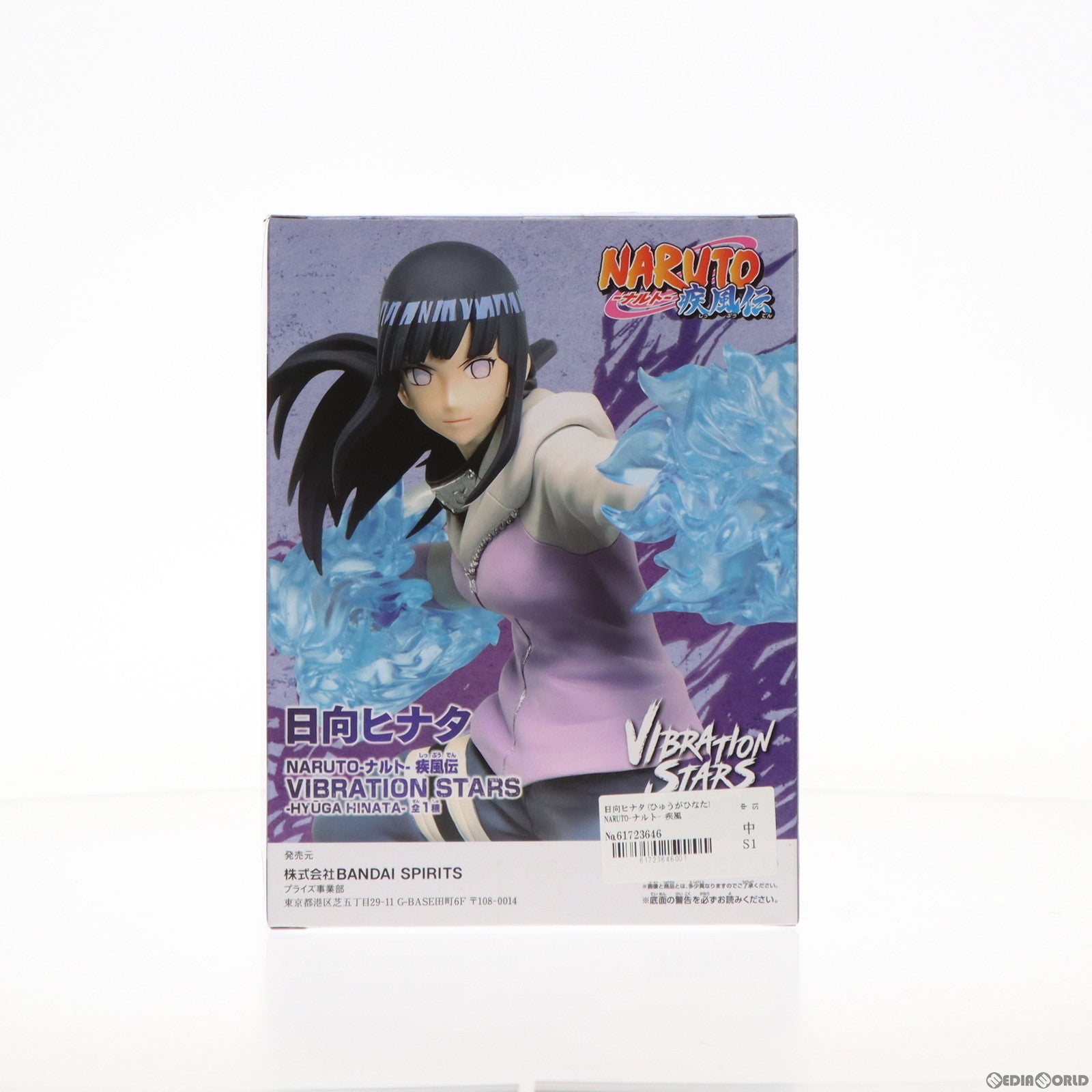 【中古即納】[FIG]日向ヒナタ(ひゅうがひなた) NARUTO-ナルト- 疾風伝 VIBRATION STARS-HYUGA HINATA-  フィギュア プライズ(2601740) バンプレスト(20220620)