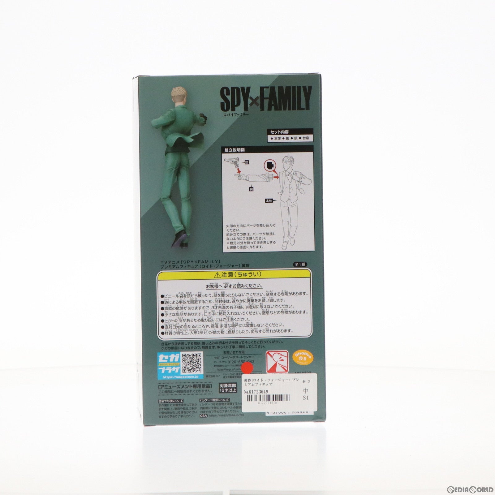 【中古即納】[FIG] 黄昏(ロイド・フォージャー) プレミアムフィギュア SPY×FAMILY(スパイファミリー) プライズ(1058392) セガ(20220630)