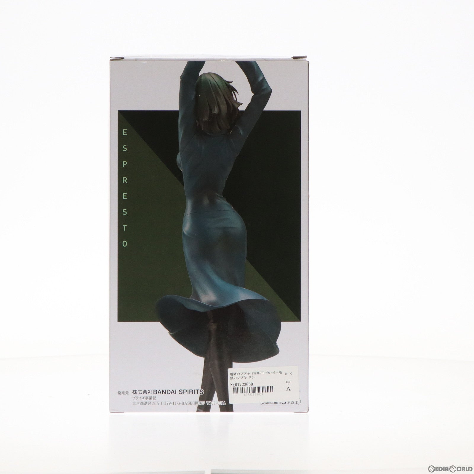 【中古即納】[FIG] 地獄のフブキ ESPRESTO-shapely-地獄のフブキ ワンパンマン フィギュア プライズ(2556568) バンプレスト(20210920)