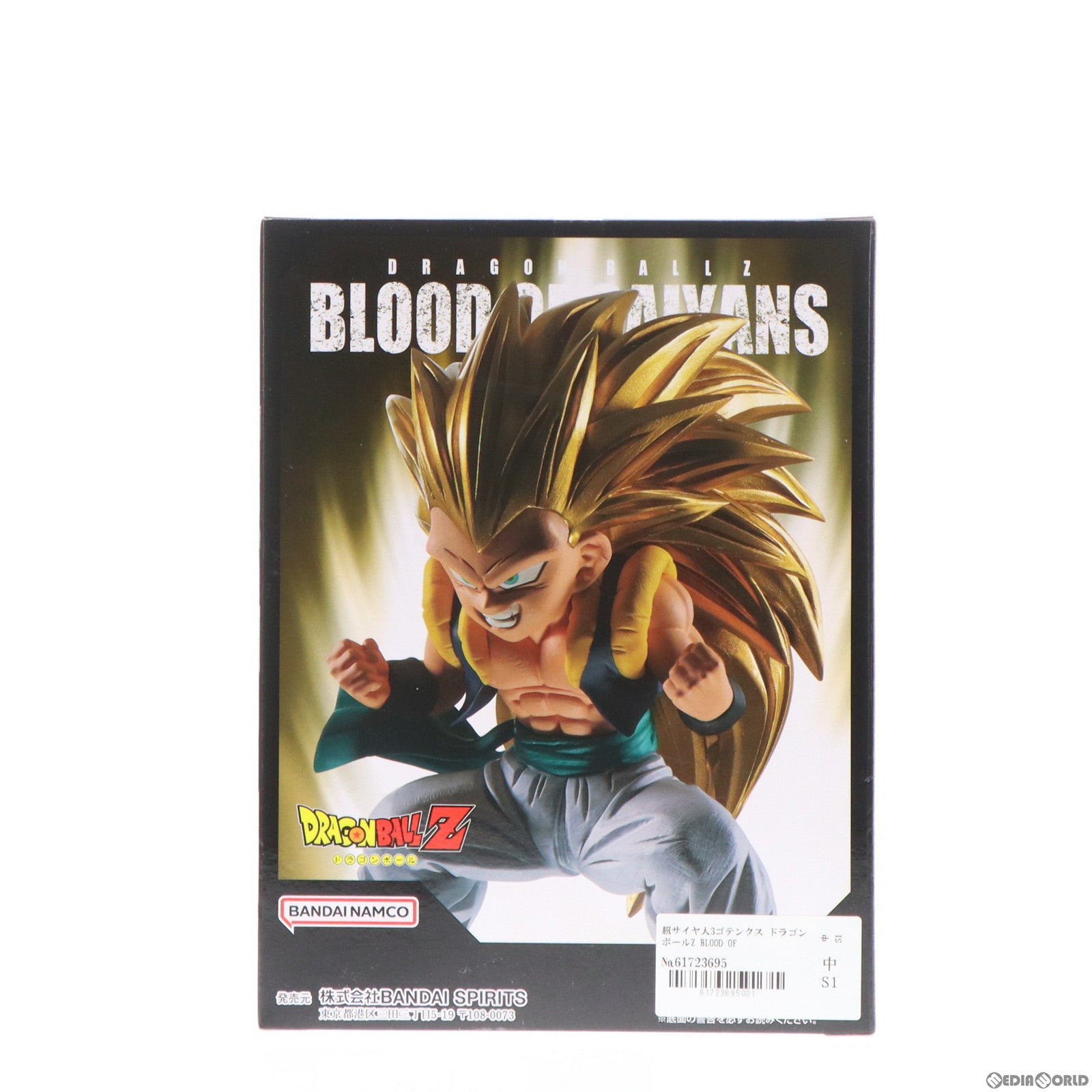 【中古即納】[FIG]超サイヤ人3ゴテンクス ドラゴンボールZ BLOOD OF SAIYANS-SPECIAL XVI- DRAGON BALL フィギュア プライズ(2675531) バンプレスト(20231110)