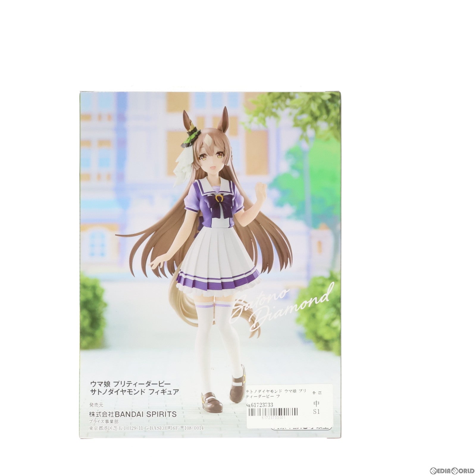 中古即納】[FIG]サトノダイヤモンド ウマ娘 プリティーダービー フィギュア プライズ(2592077) バンプレスト