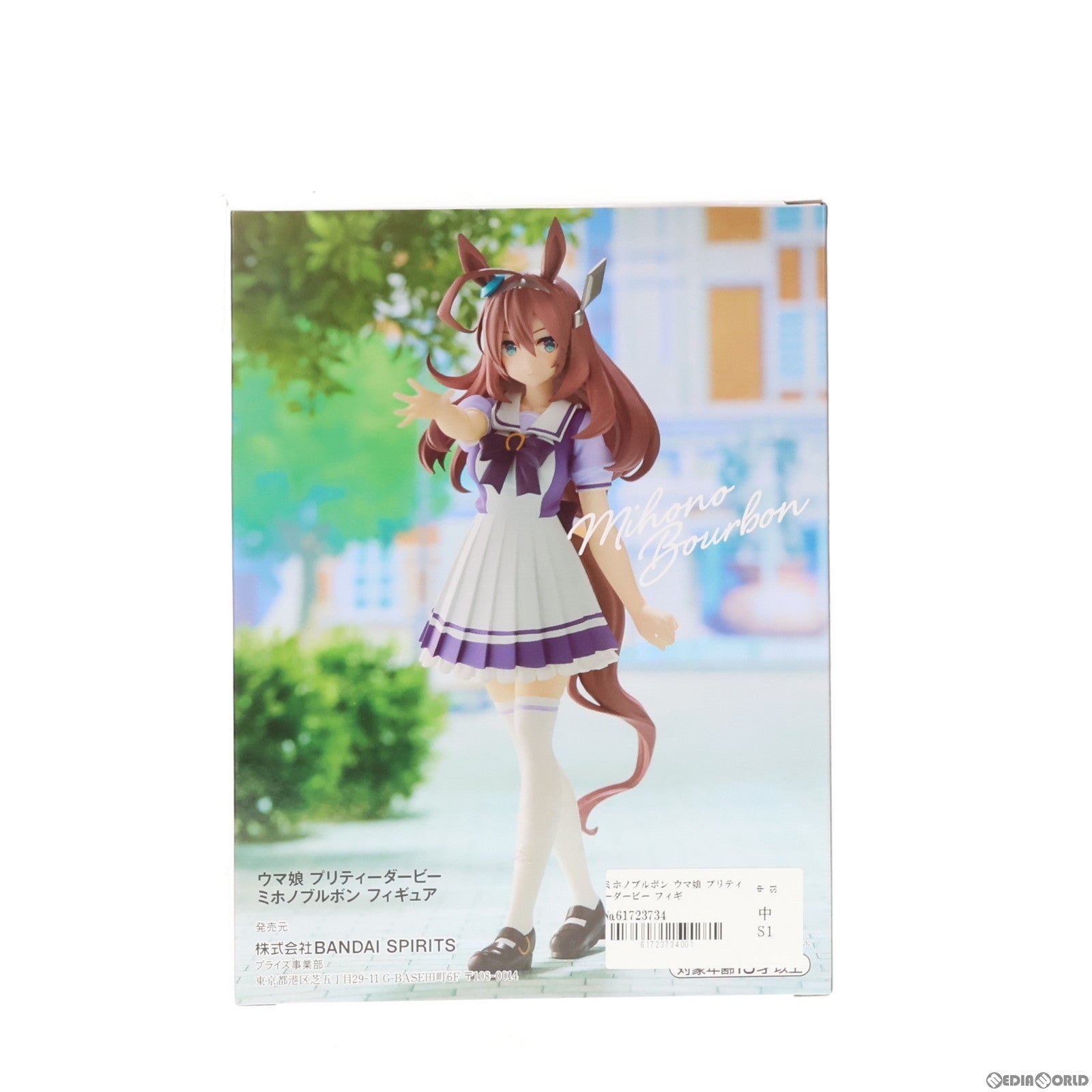 【中古即納】[FIG]ミホノブルボン ウマ娘 プリティーダービー フィギュア プライズ(2595905) バンプレスト(20220710)