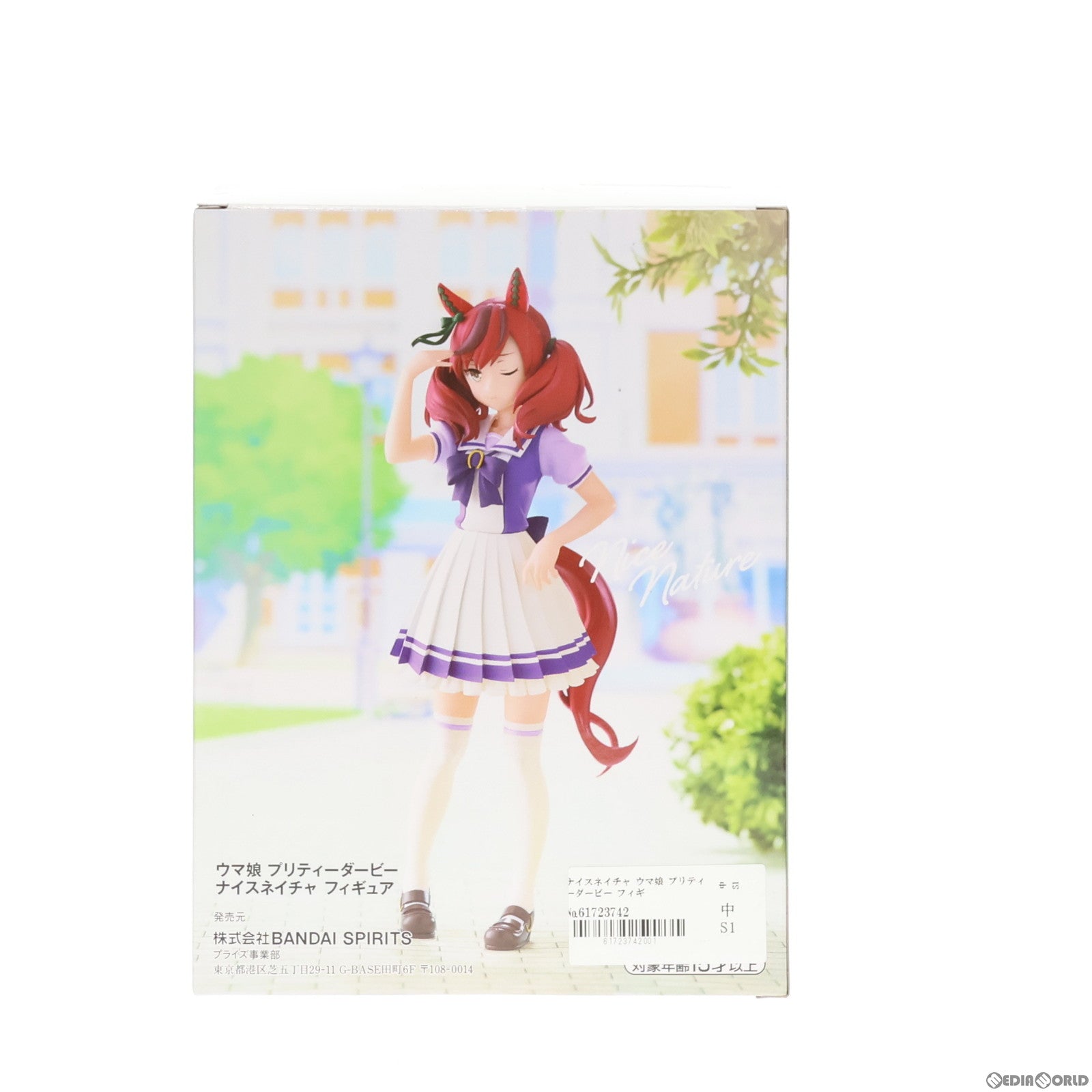 【中古即納】[FIG]ナイスネイチャ ウマ娘 プリティーダービー フィギュア プライズ(2640092) バンプレスト(20230215)