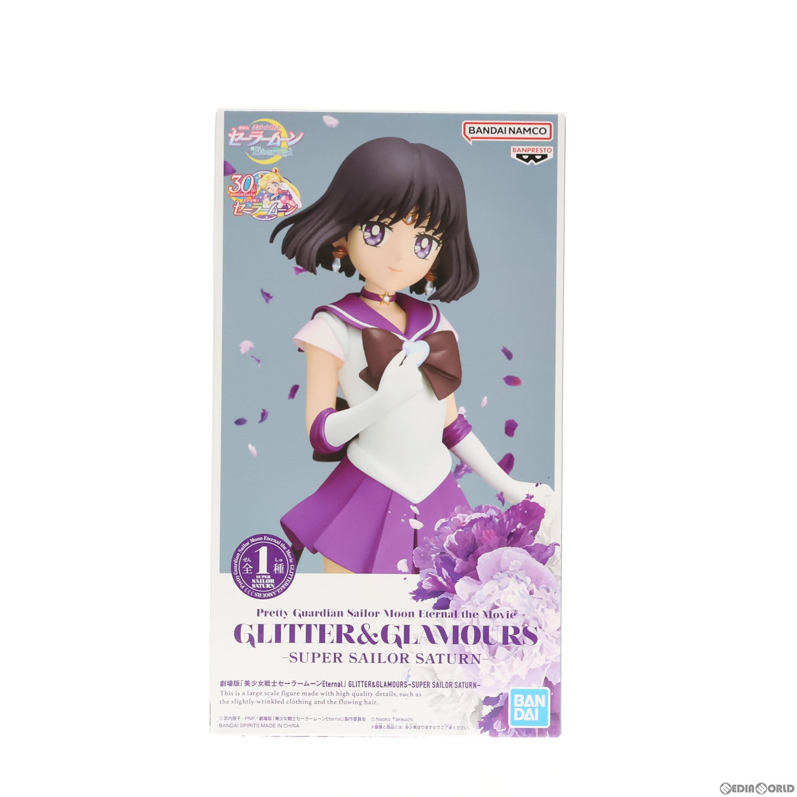 【中古即納】[FIG]スーパーセーラーサターン 劇場版 美少女戦士セーラームーンEternal GLITTER&GLAMOURS-SUPER  SAILOR SATURN- フィギュア プライズ(2615973) バンプレスト(20231020)