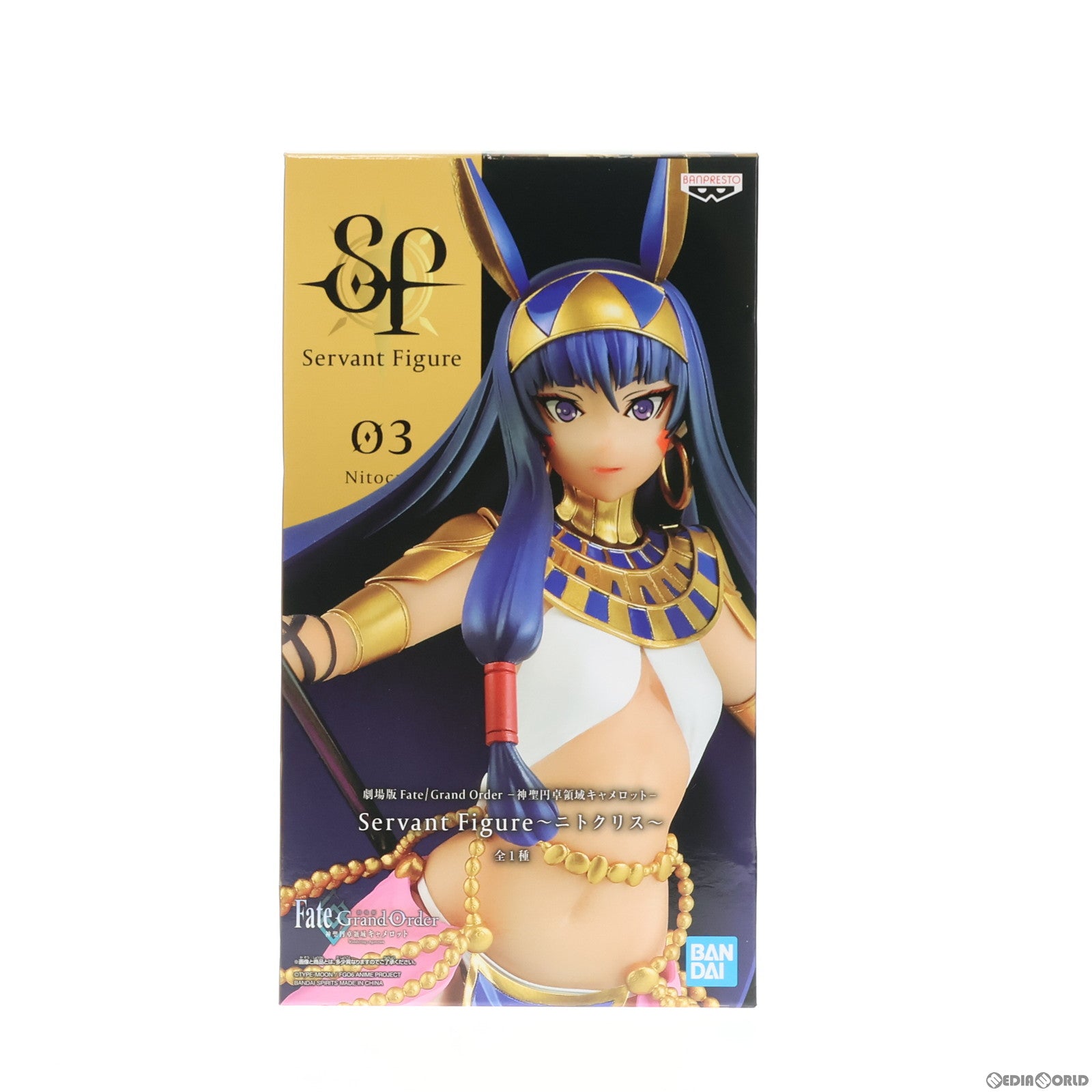 【中古即納】[FIG]ニトクリス Servant Figure〜ニトクリス〜 劇場版 Fate/Grand Order(フェイト/グランドオーダー) -神聖円卓領域キャメロット- フィギュア プライズ(2502951) バンプレスト(20210420)