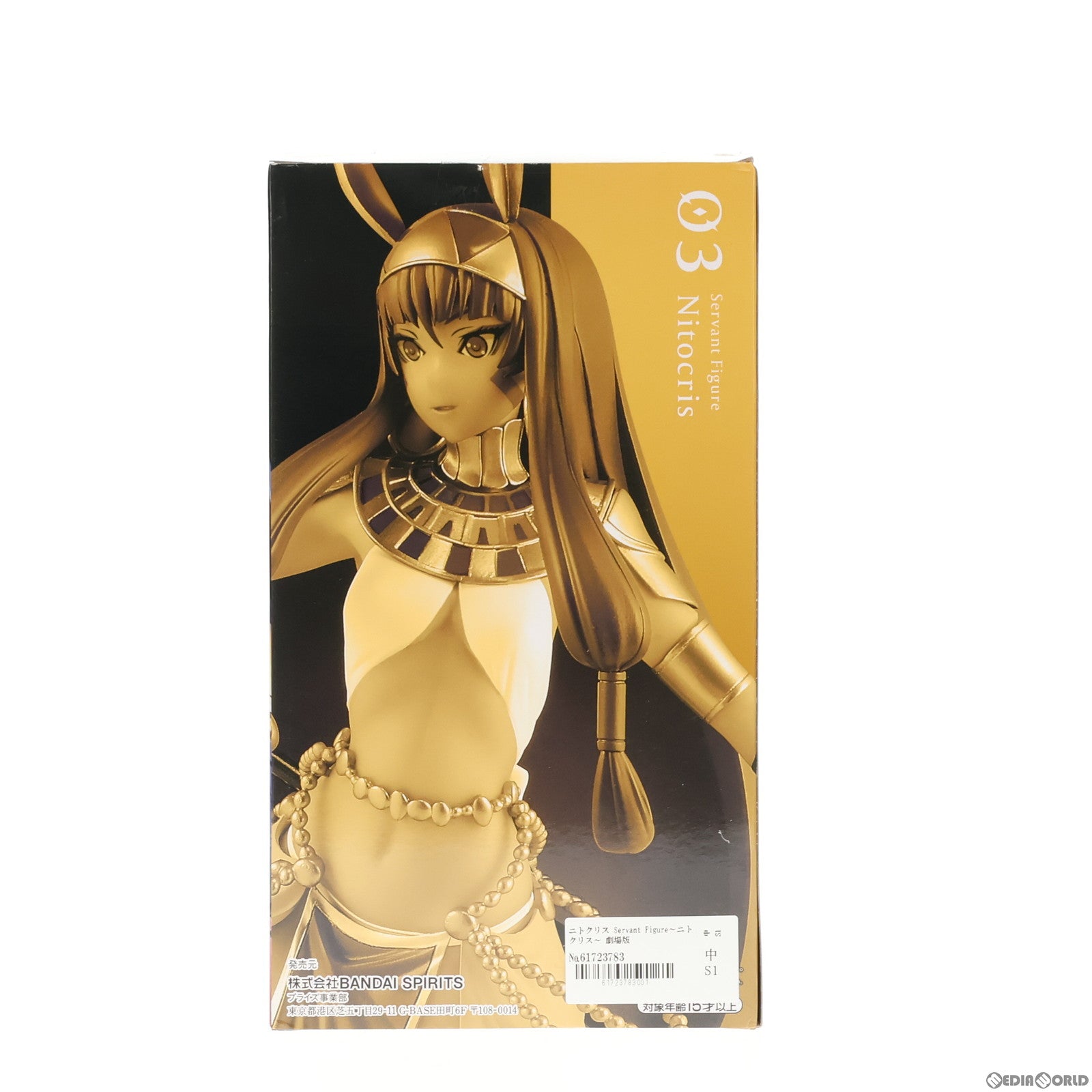 【中古即納】[FIG]ニトクリス Servant Figure〜ニトクリス〜 劇場版 Fate/Grand Order(フェイト/グランドオーダー) -神聖円卓領域キャメロット- フィギュア プライズ(2502951) バンプレスト(20210420)