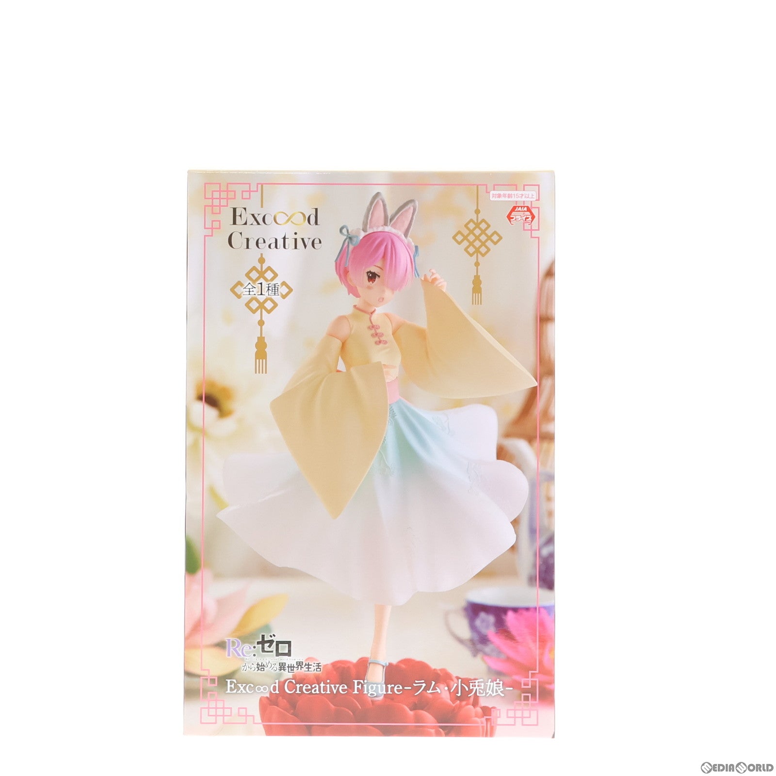 【中古即納】[FIG]ラム Exc∞d Creative Figure-ラム・小兎娘- Re:ゼロから始める異世界生活 フィギュア  プライズ(AMU-PRZ14480) フリュー(20230228)