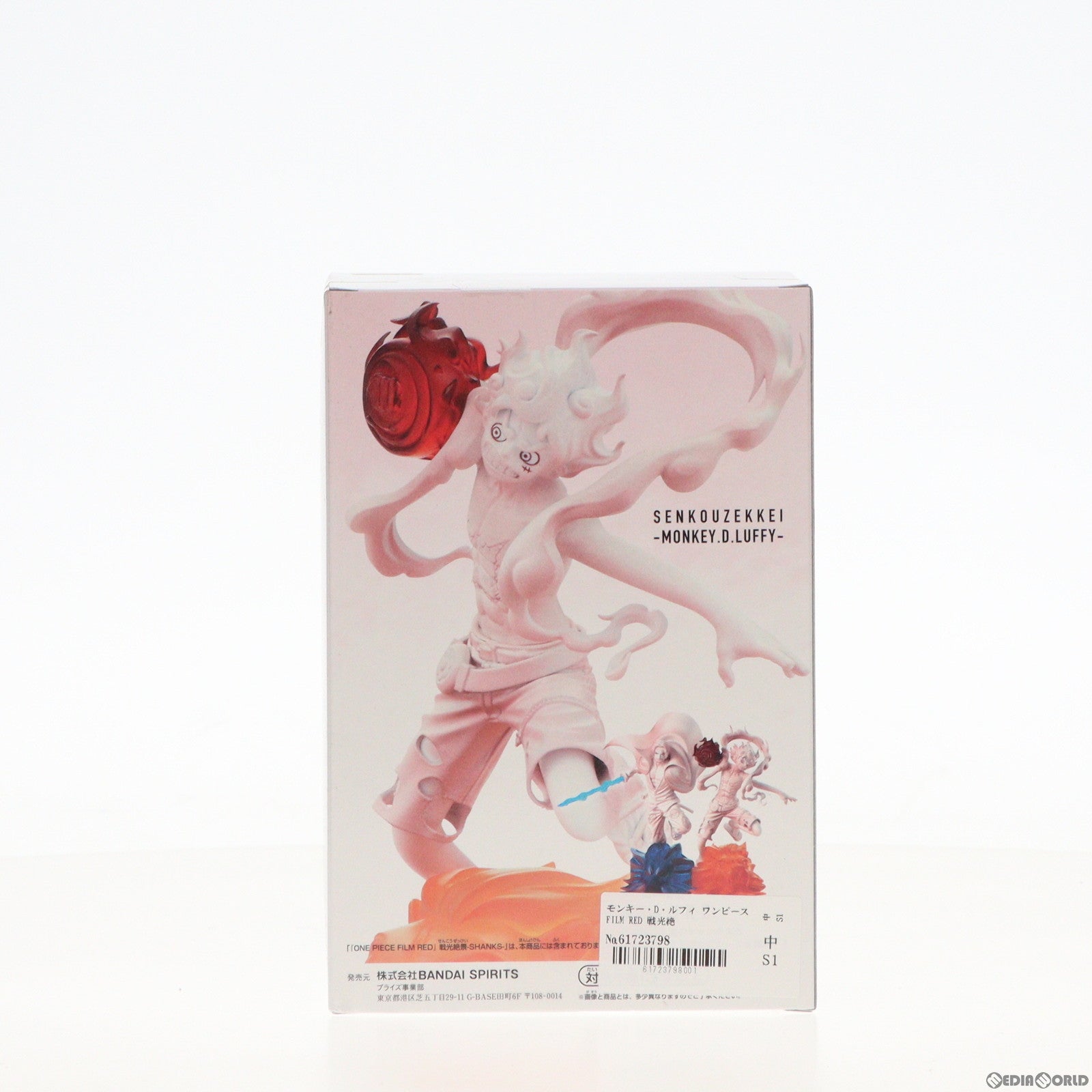 【中古即納】[FIG]モンキー・D・ルフィ ワンピース FILM RED 戦光絶景-MONKEY.D.LUFFY- ONE PIECE フィギュア プライズ(2671950) バンプレスト(20230831)