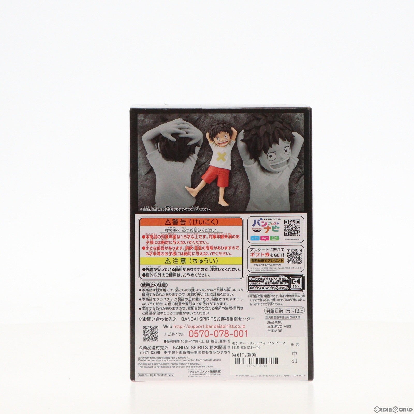 【中古即納】[FIG]モンキー・D・ルフィ ワンピース FILM RED DXF〜THE GRANDLINE SERIES〜MONKEY.D.LUFFY CHILDREN ONE PIECE フィギュア プライズ(2666655) バンプレスト(20230930)